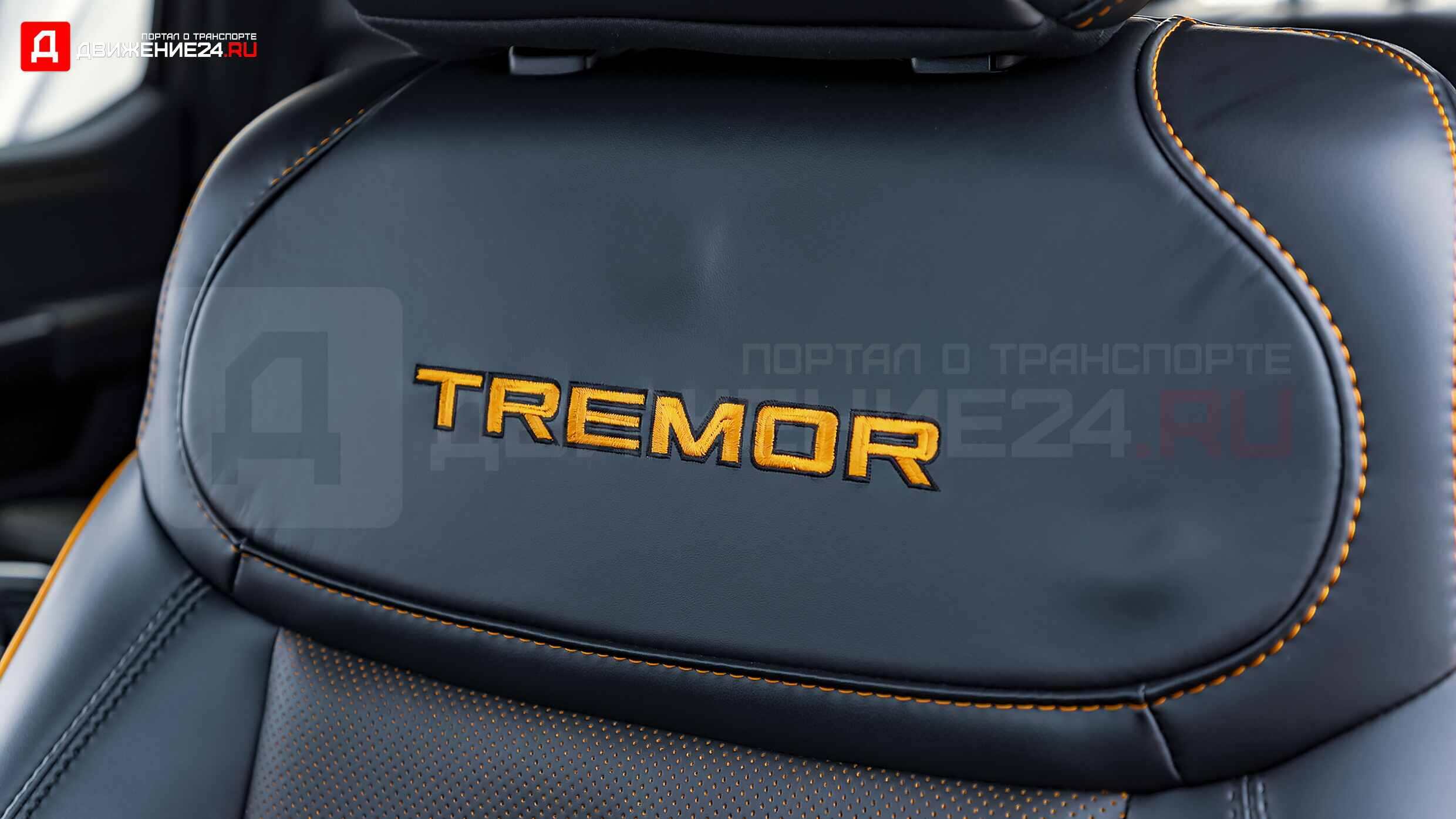 Ford F-150 Tremor 2021