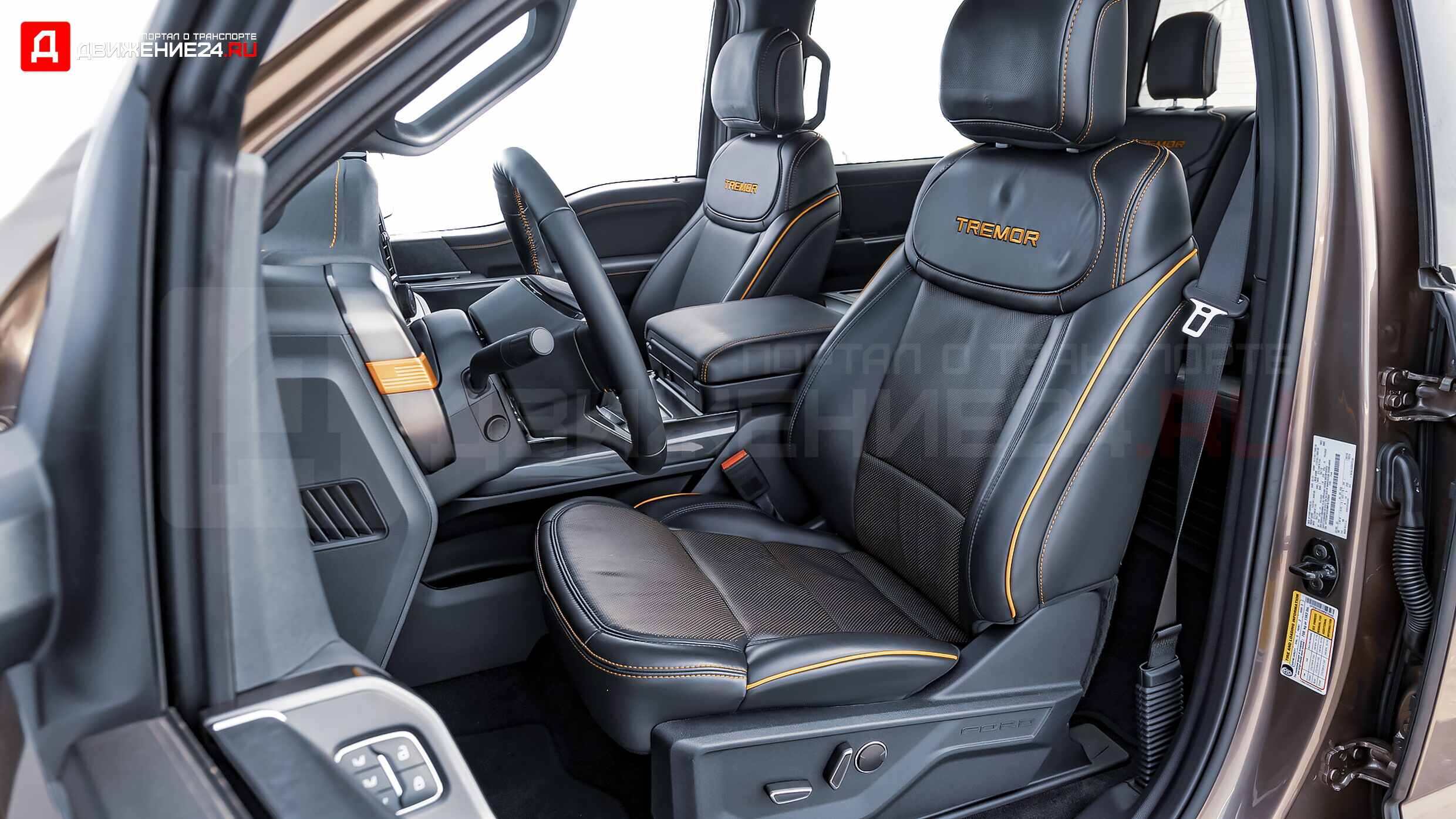 Ford F-150 Tremor 2021