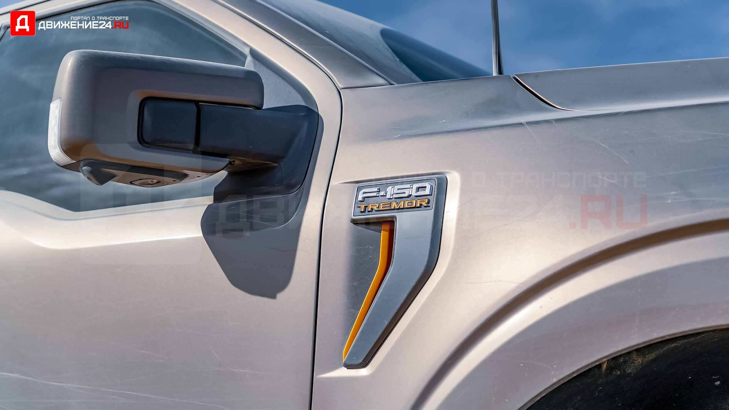 Ford F-150 Tremor 2021