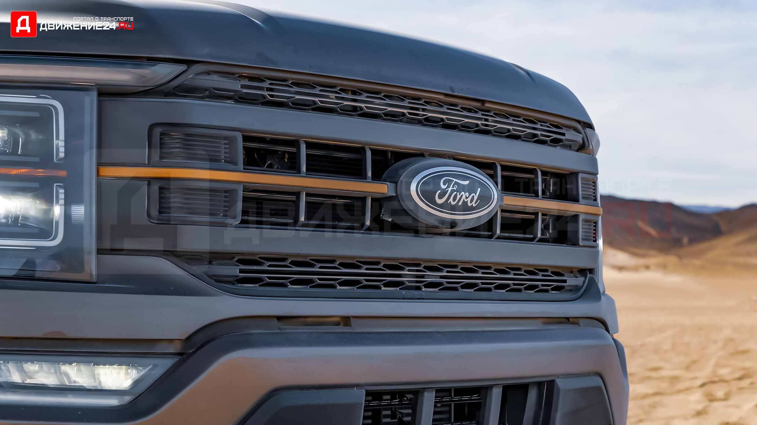 Ford F-150 Tremor 2021