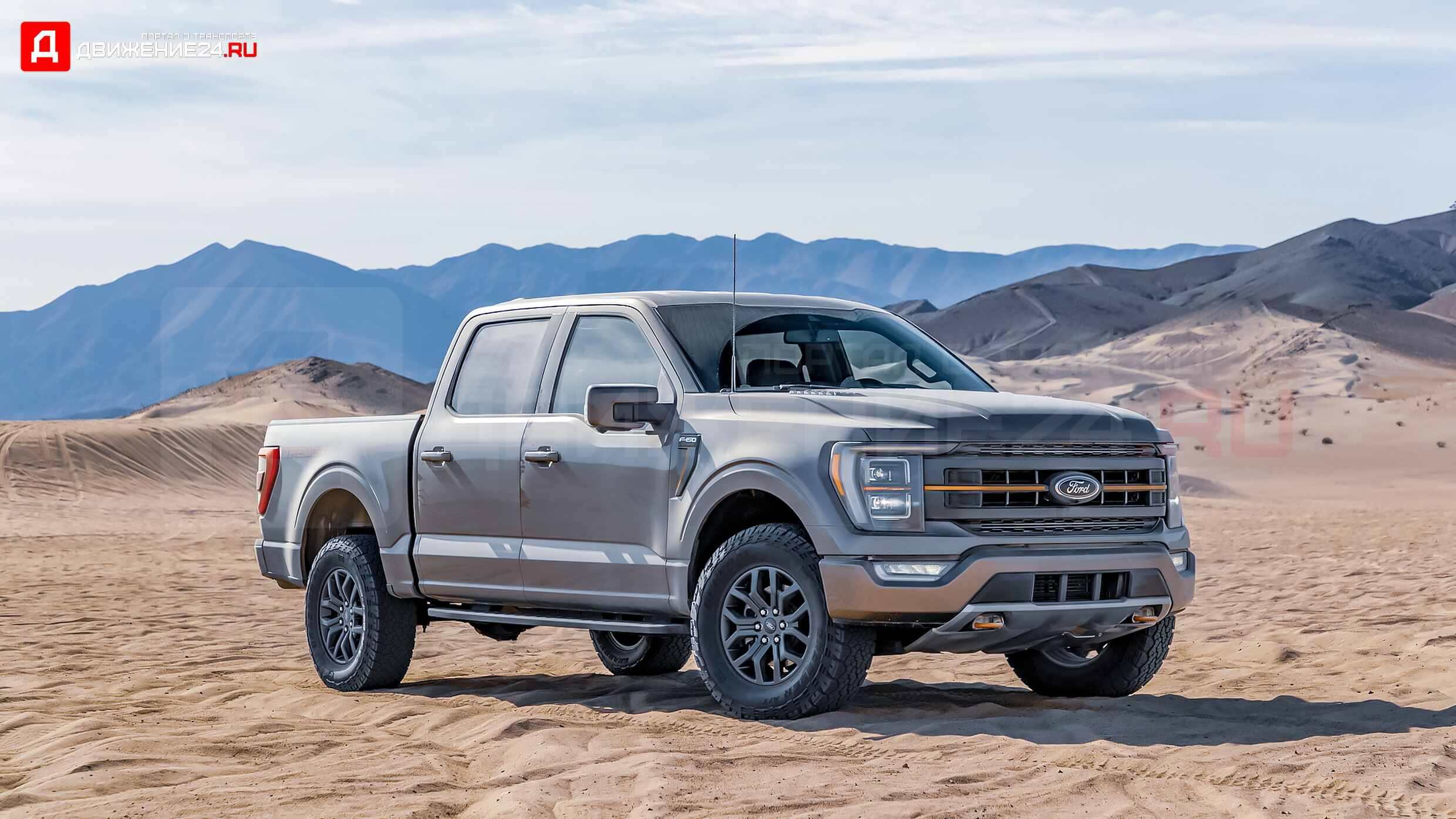 Ford F-150 Tremor 2021