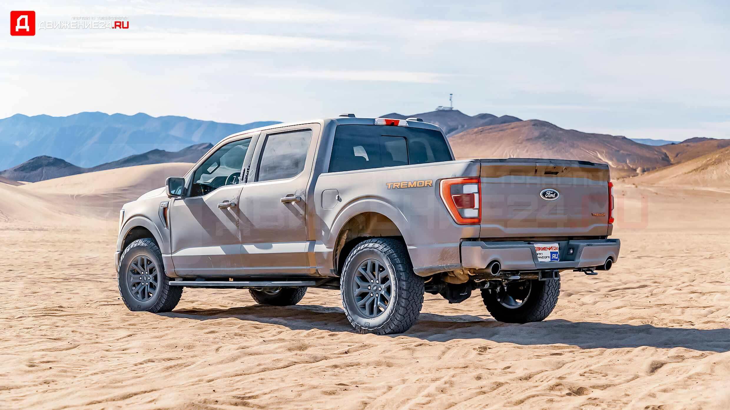 Ford F-150 Tremor 2021