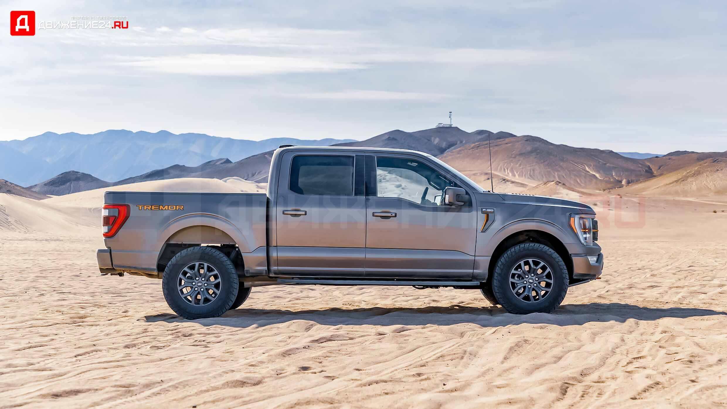 Ford F-150 Tremor 2021