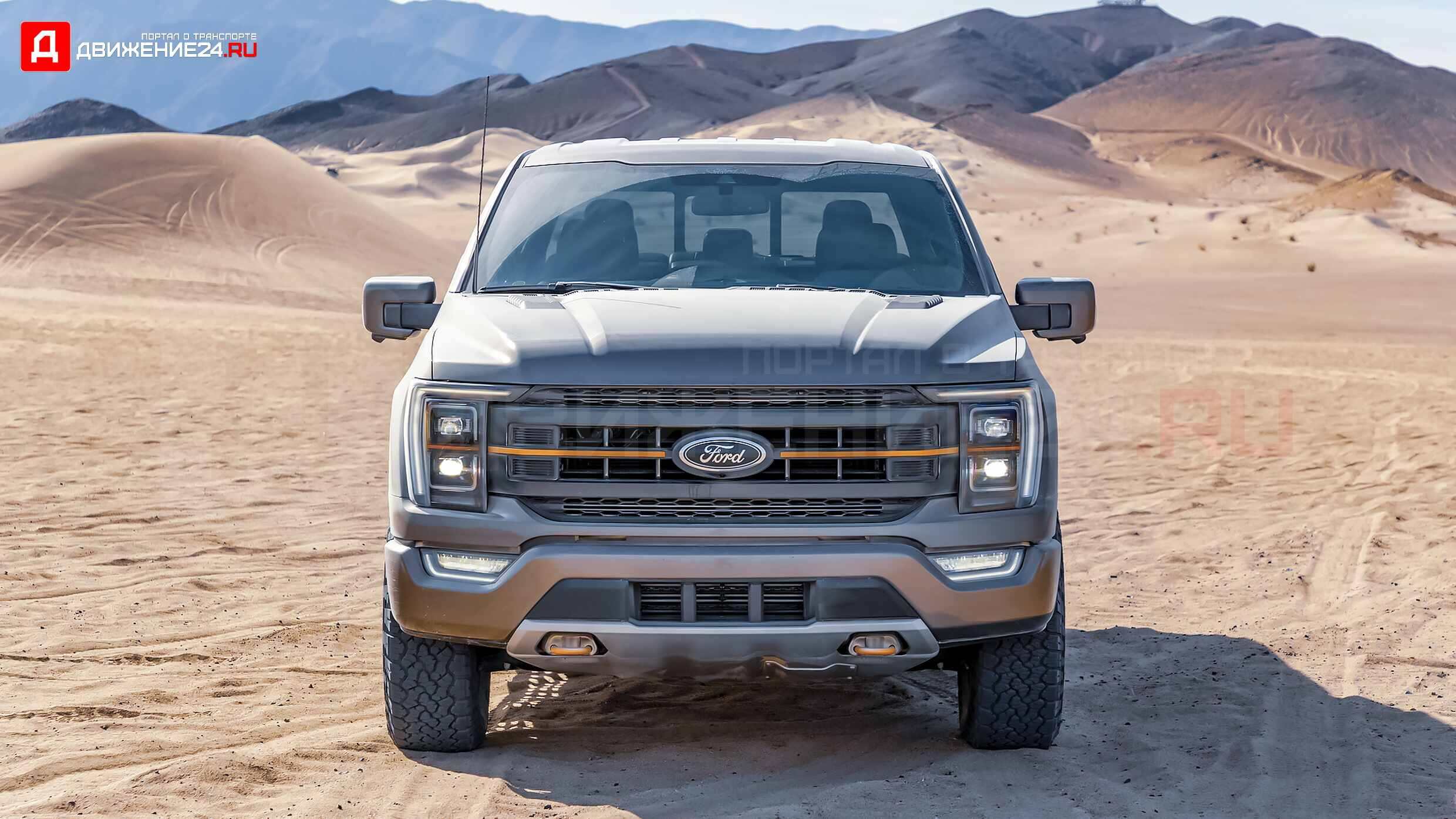 Ford F-150 Tremor 2021