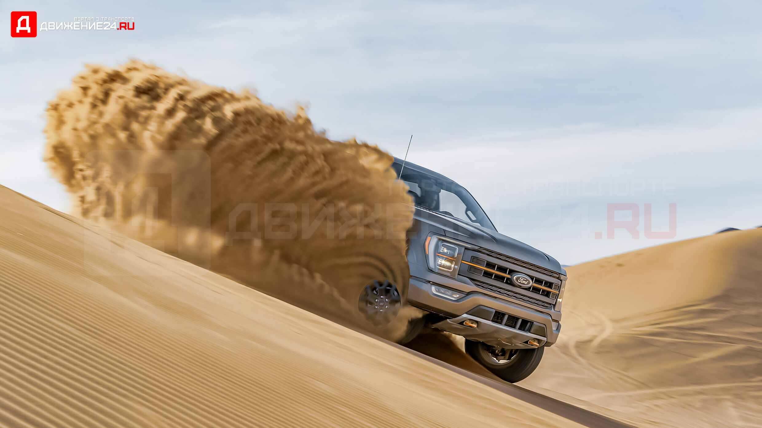 Ford F-150 Tremor 2021