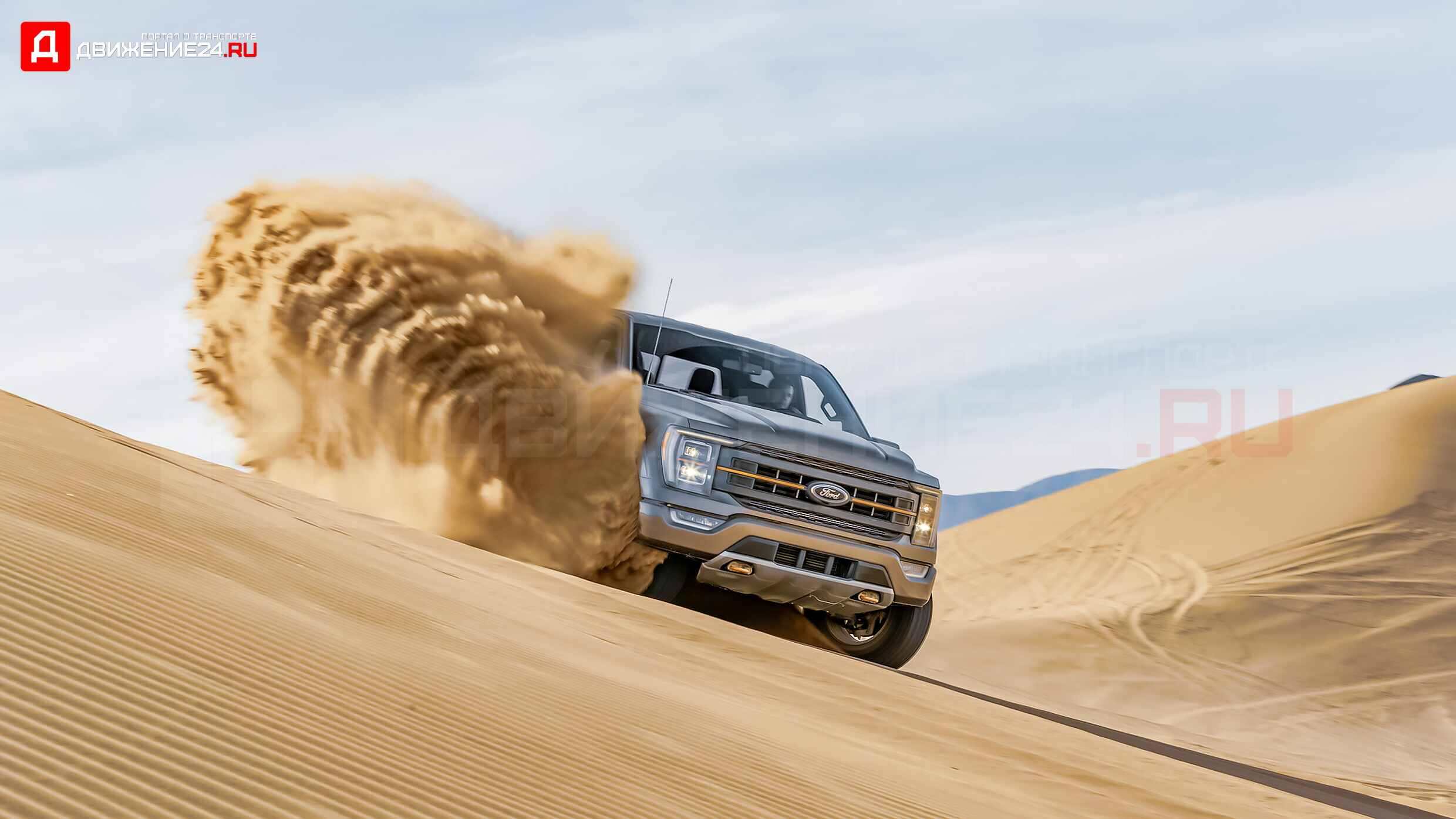 Ford F-150 Tremor 2021