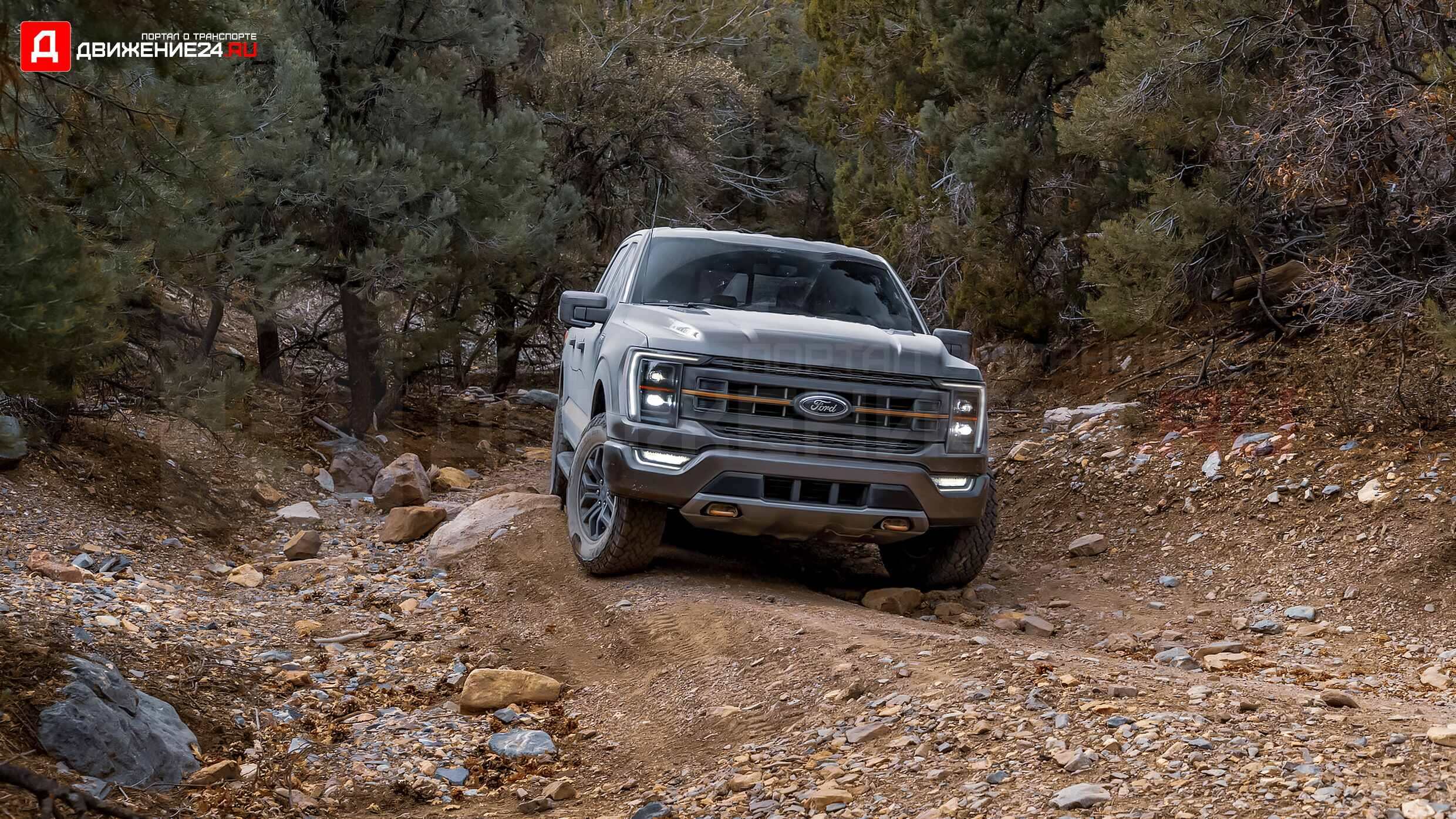 Ford F-150 Tremor 2021