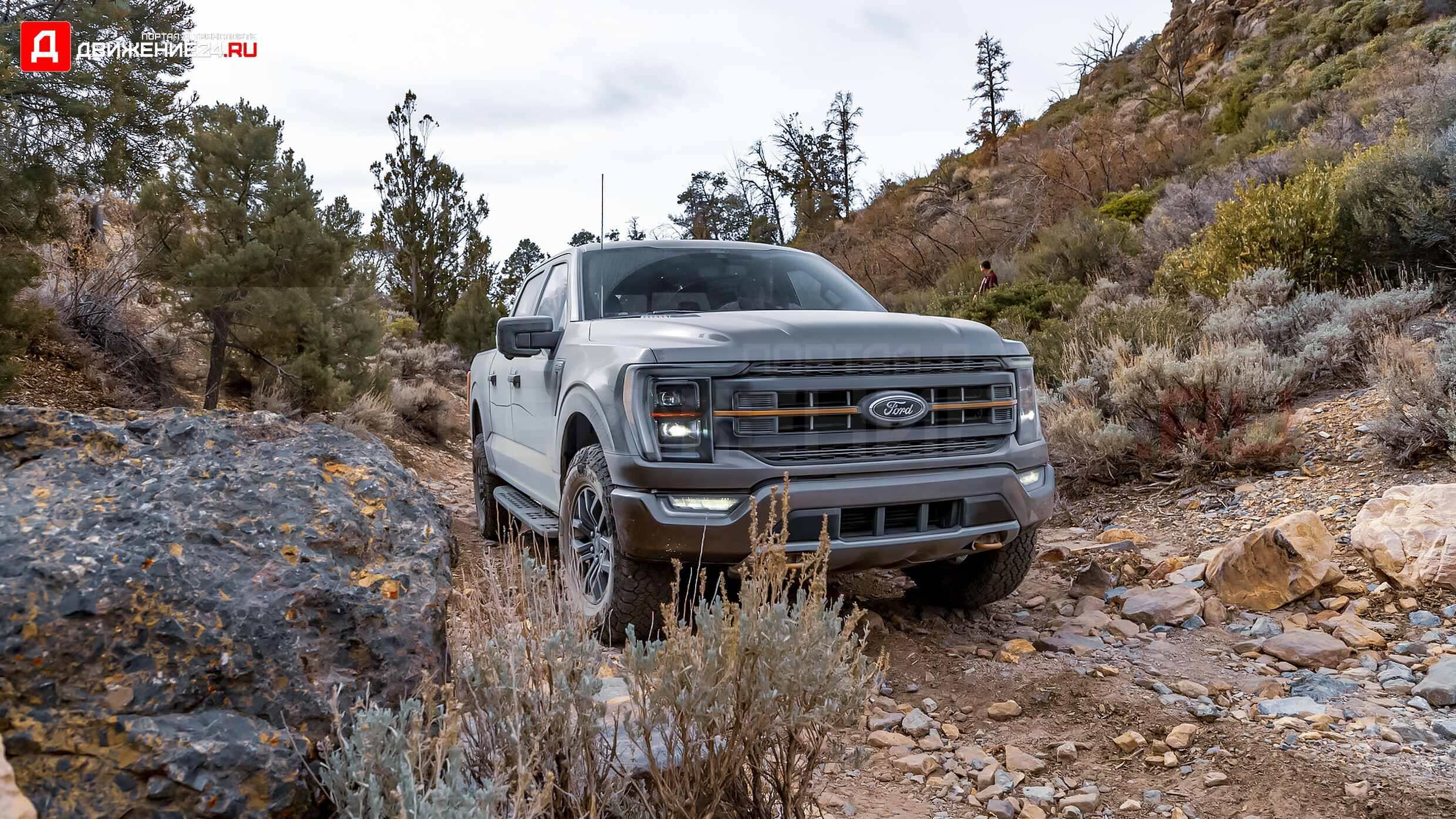 Ford F-150 Tremor 2021