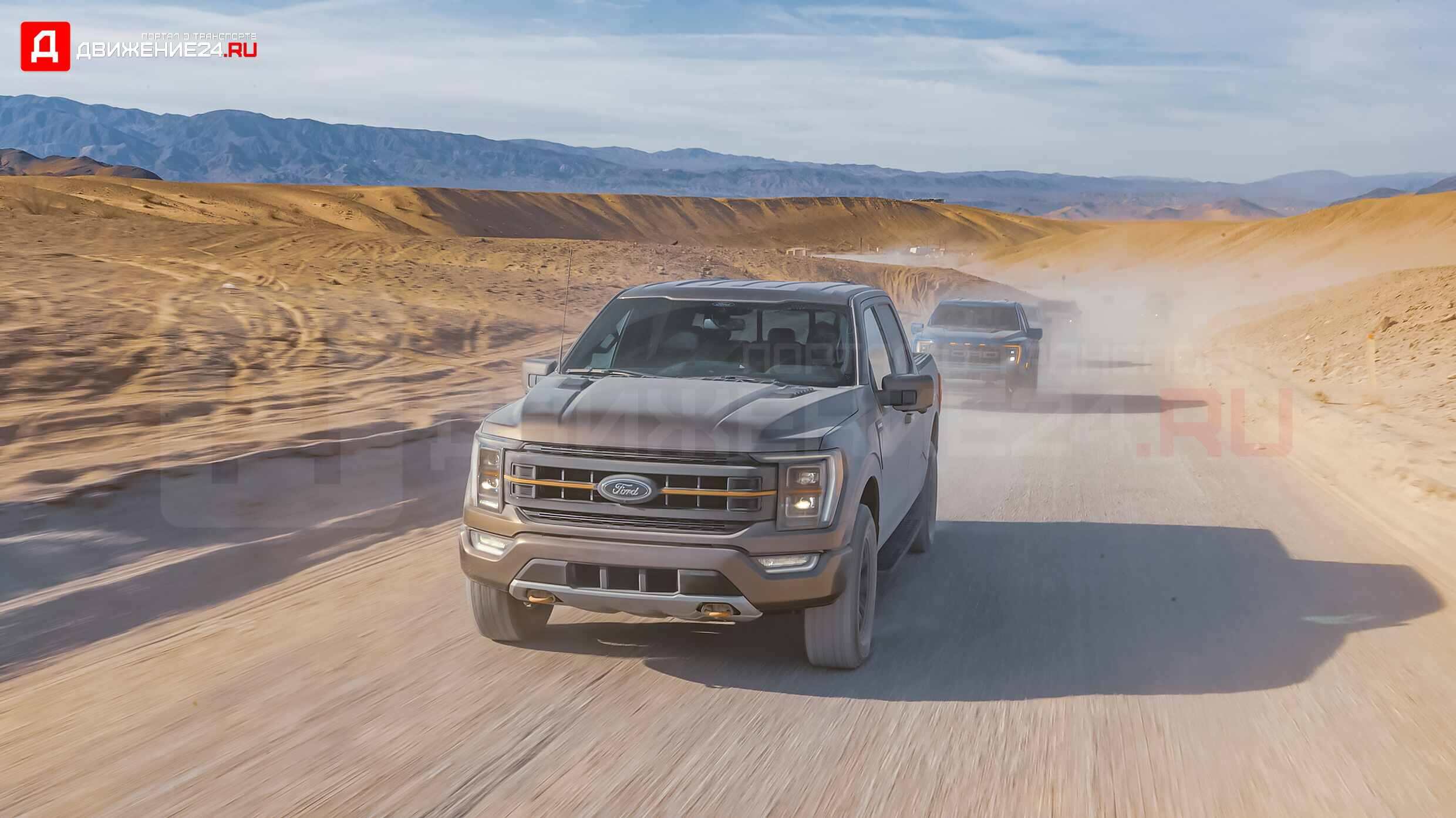 Ford F-150 Tremor 2021