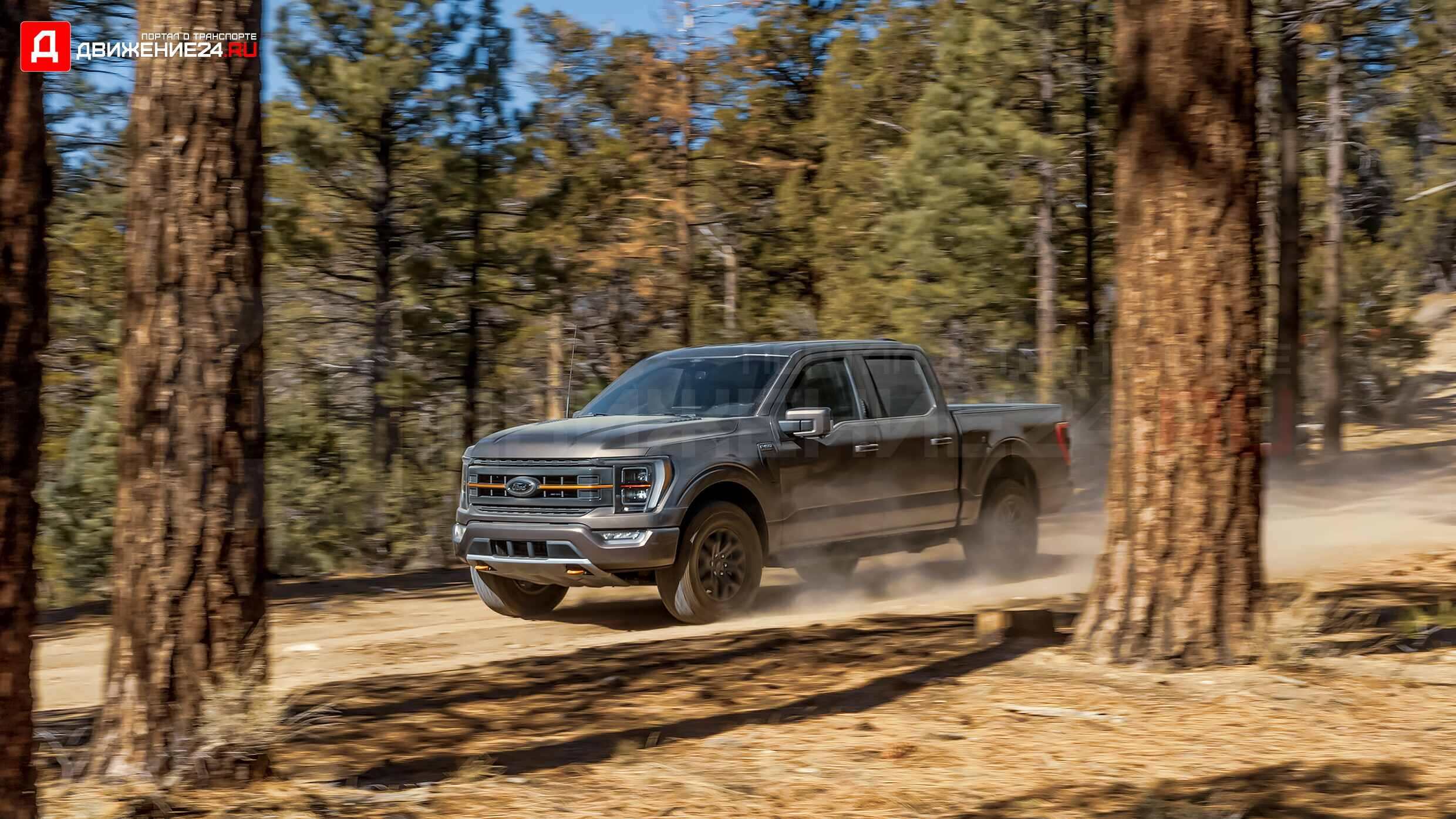 Ford F-150 Tremor 2021