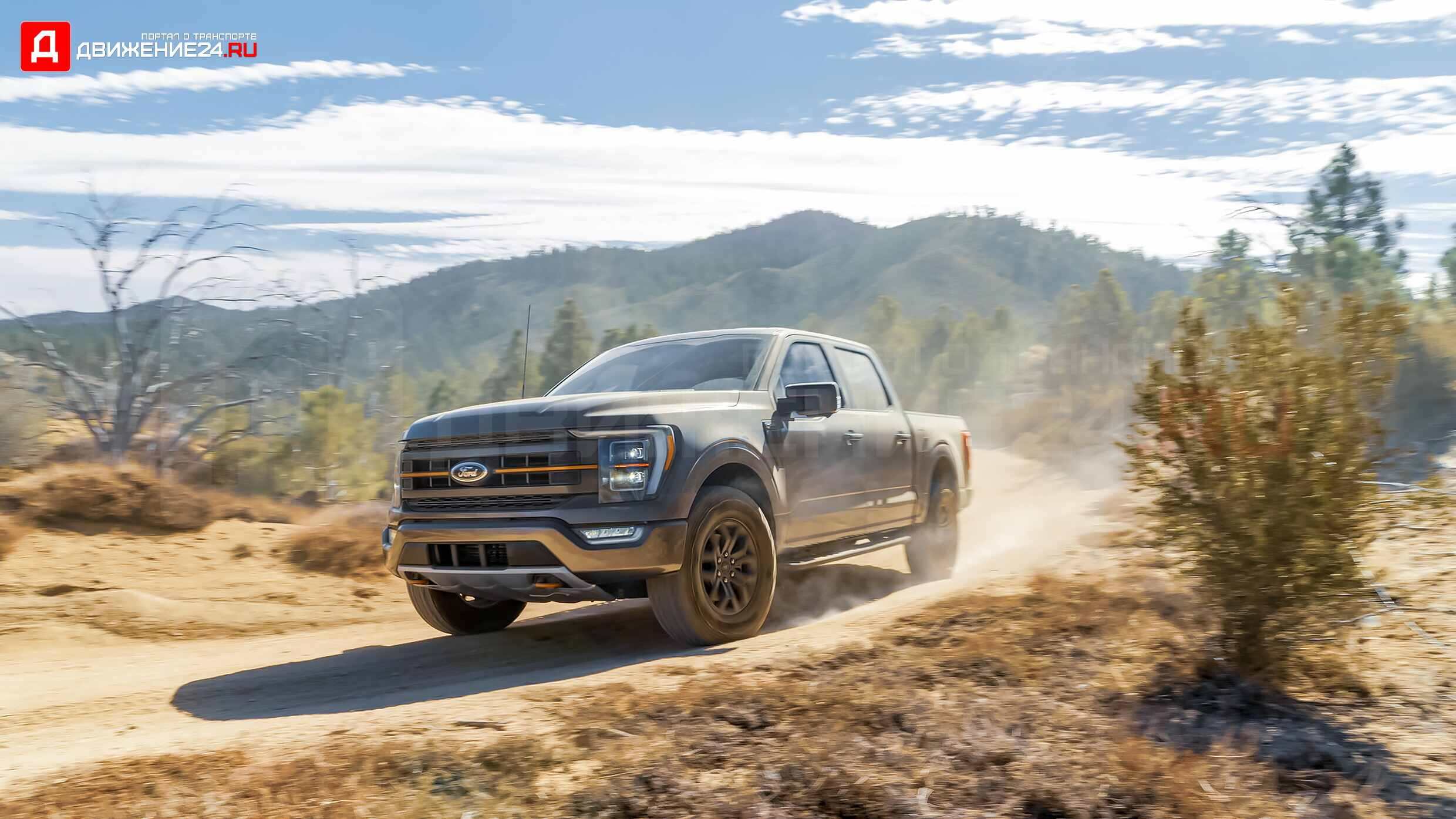 Ford F-150 Tremor 2021