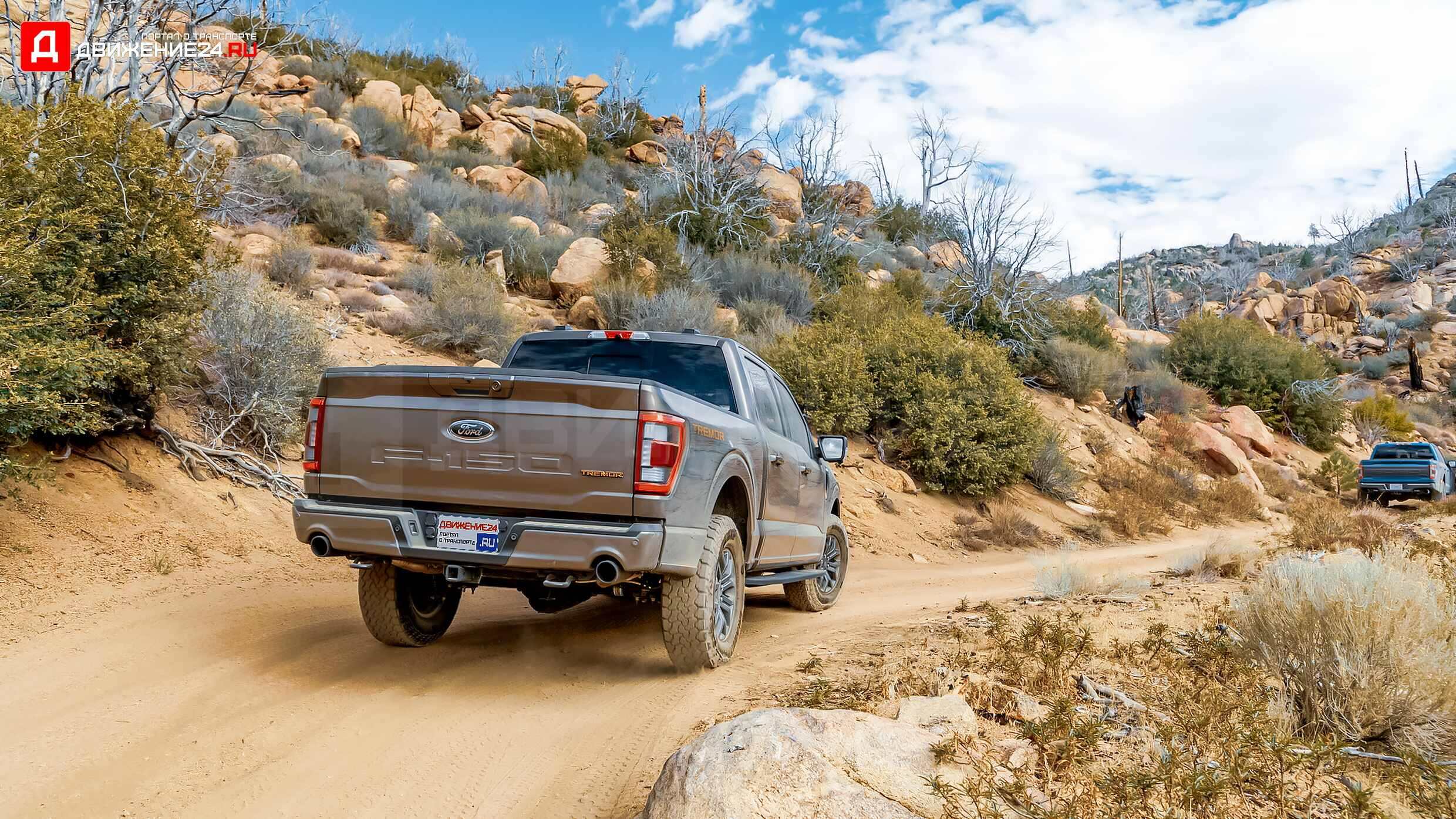 Ford F-150 Tremor 2021