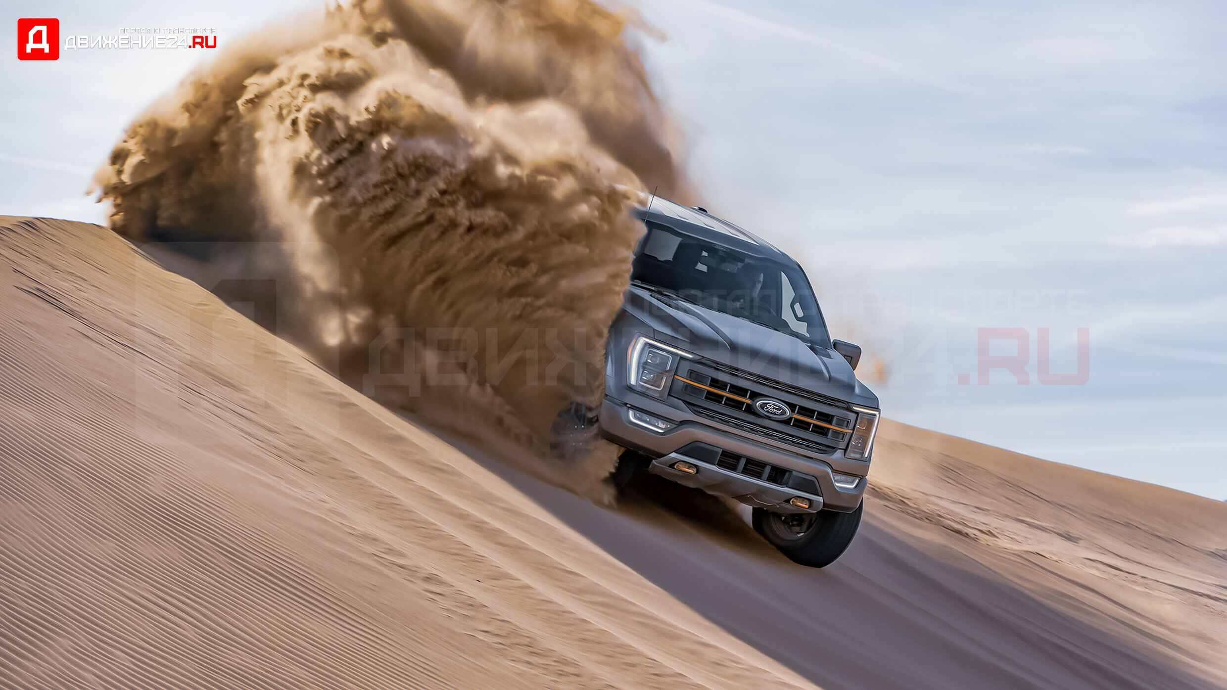 Ford F-150 Tremor 2021