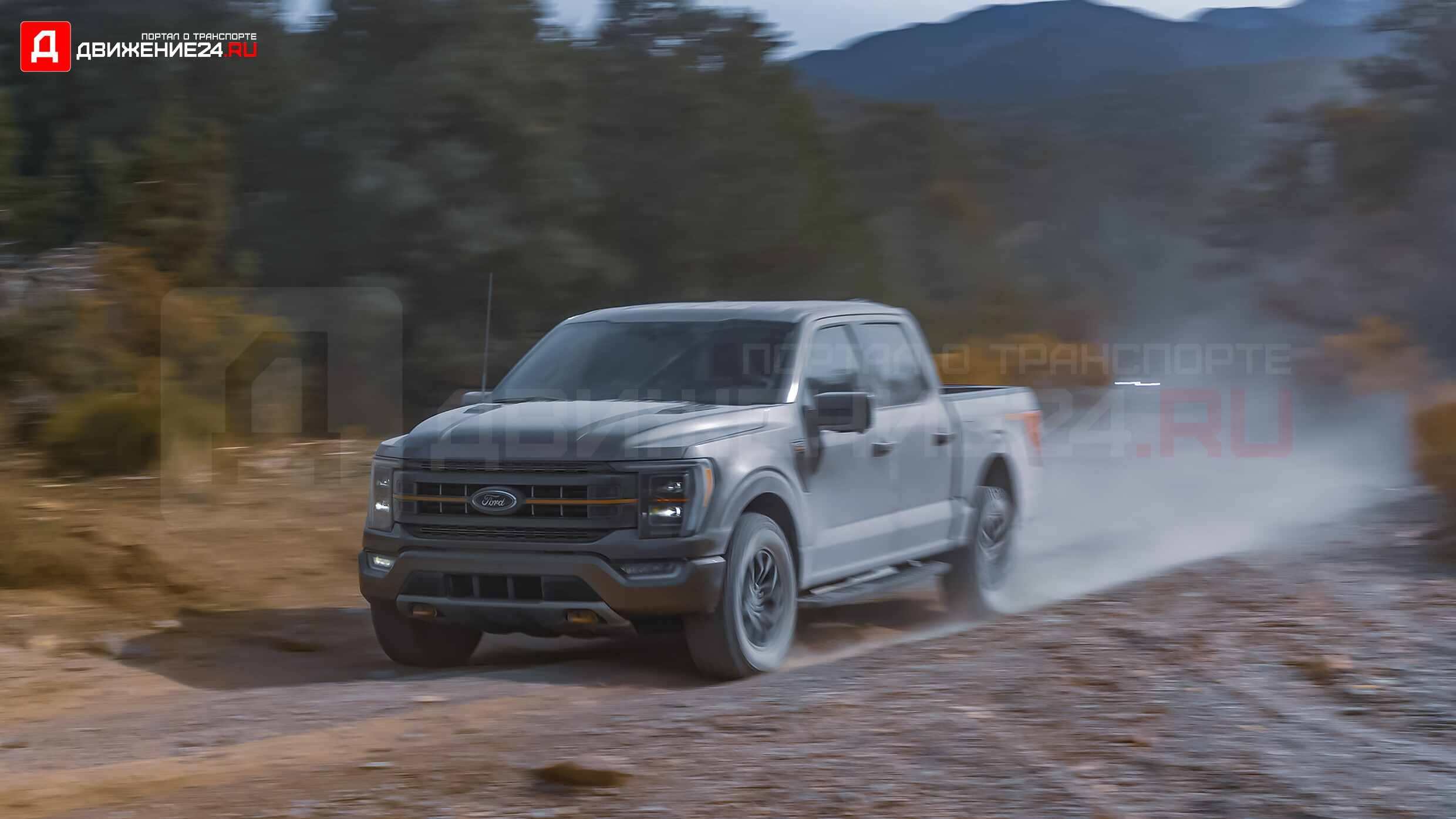 Ford F-150 Tremor 2021