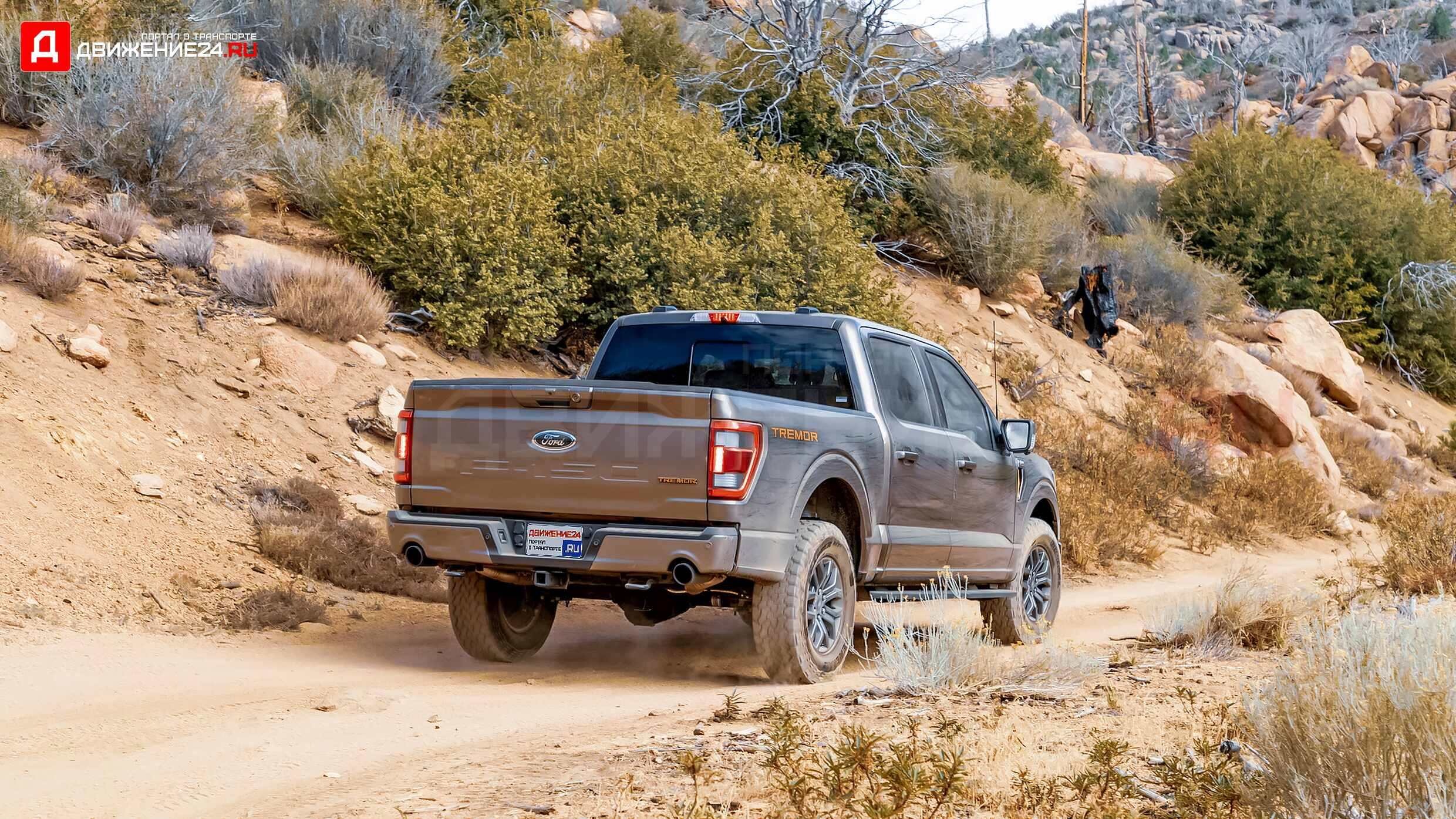 Ford F-150 Tremor 2021