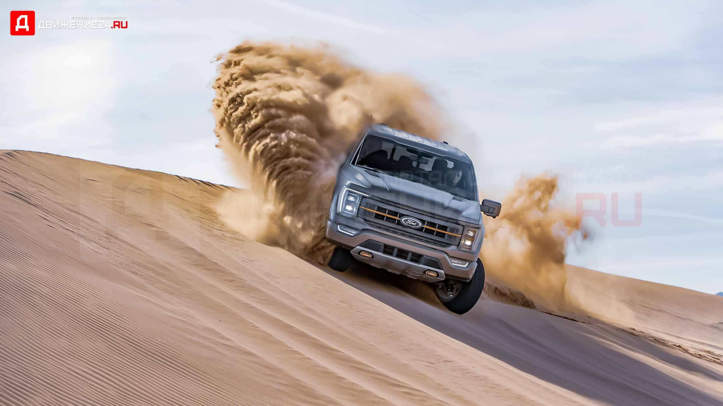 Ford F-150 Tremor 2021