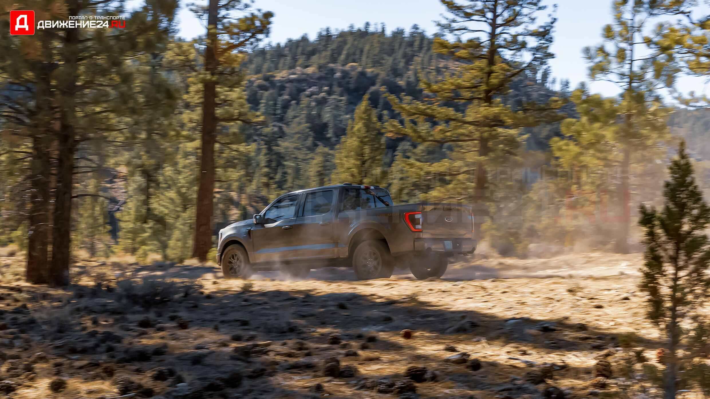 Ford F-150 Tremor 2021