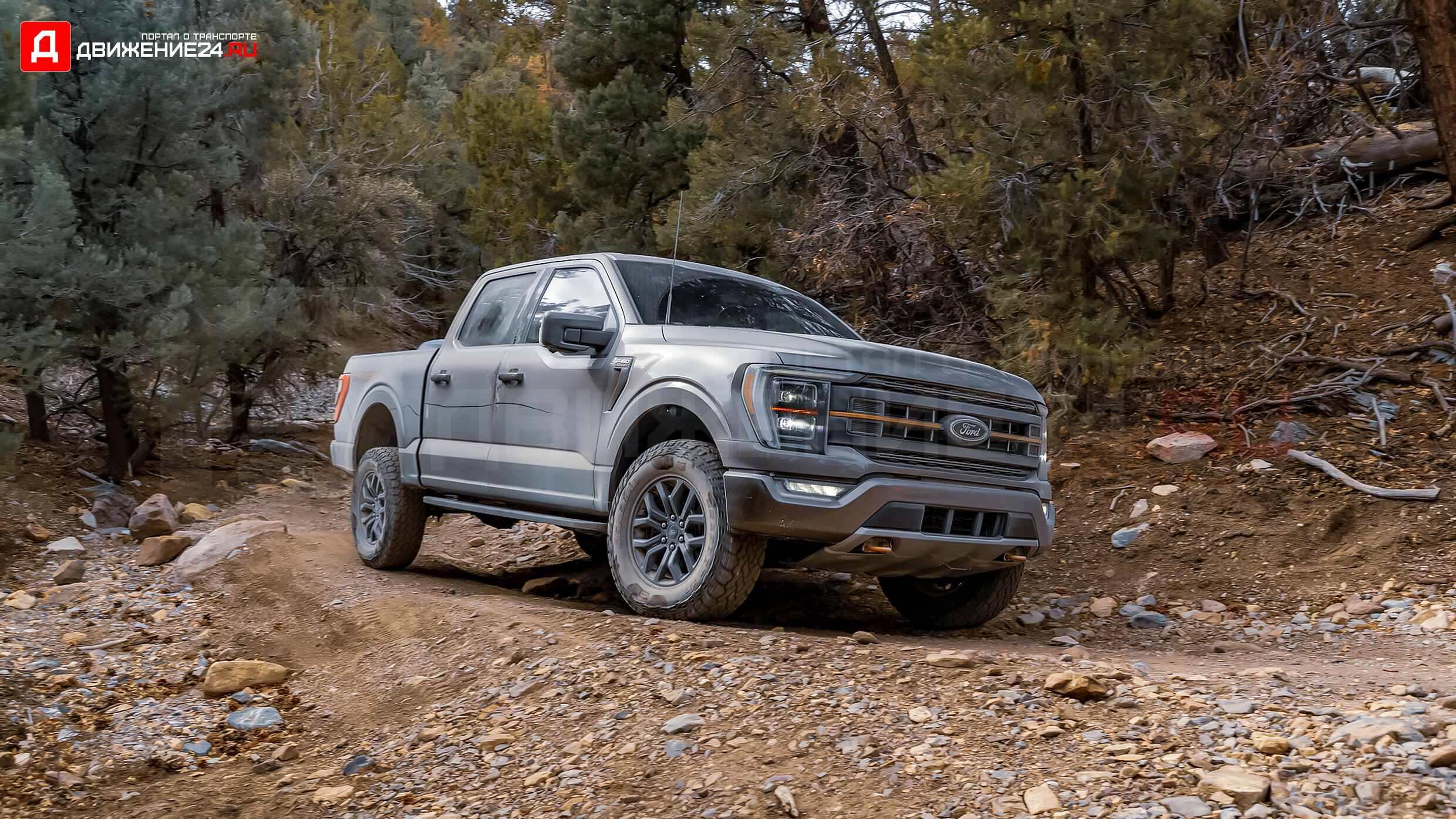 Ford F-150 Tremor 2021