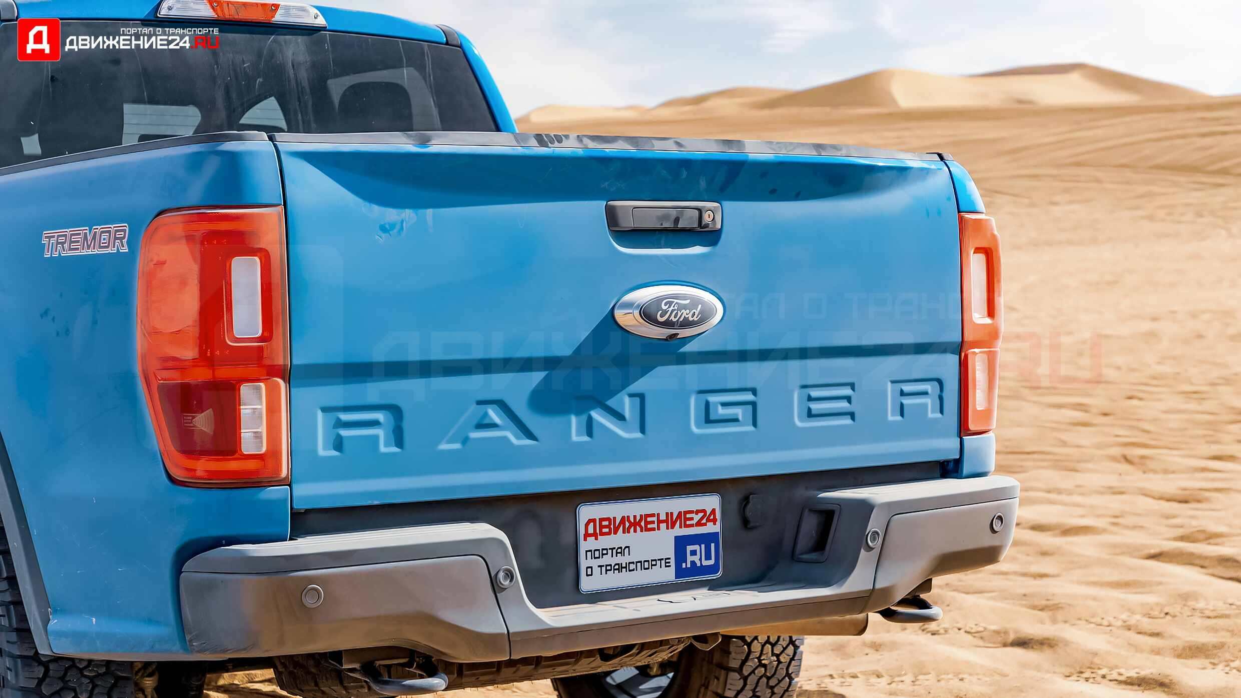 Ford Ranger Tremor 2022