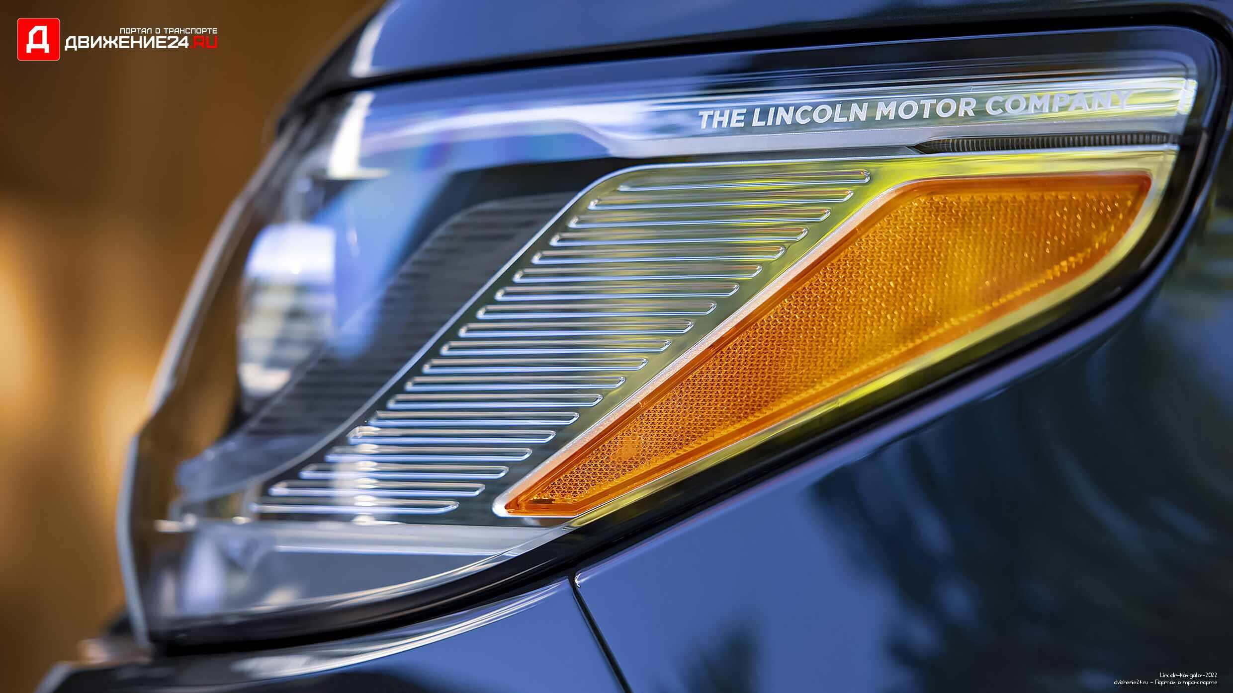 Lincoln Navigator 2022