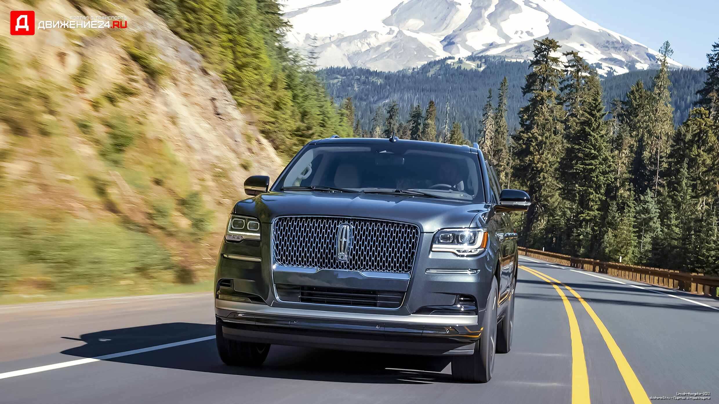 Lincoln Navigator 2022