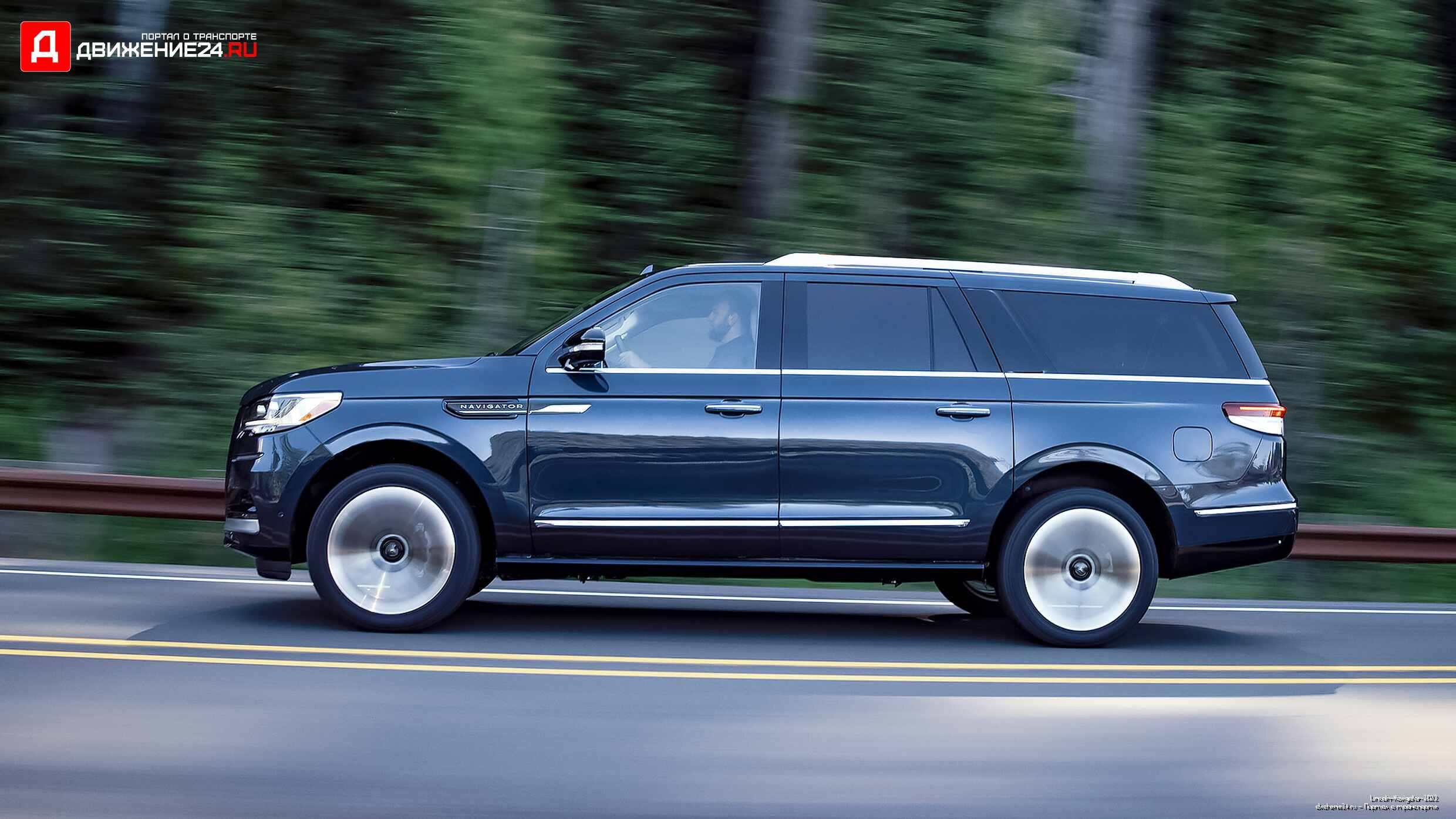 Lincoln Navigator 2022