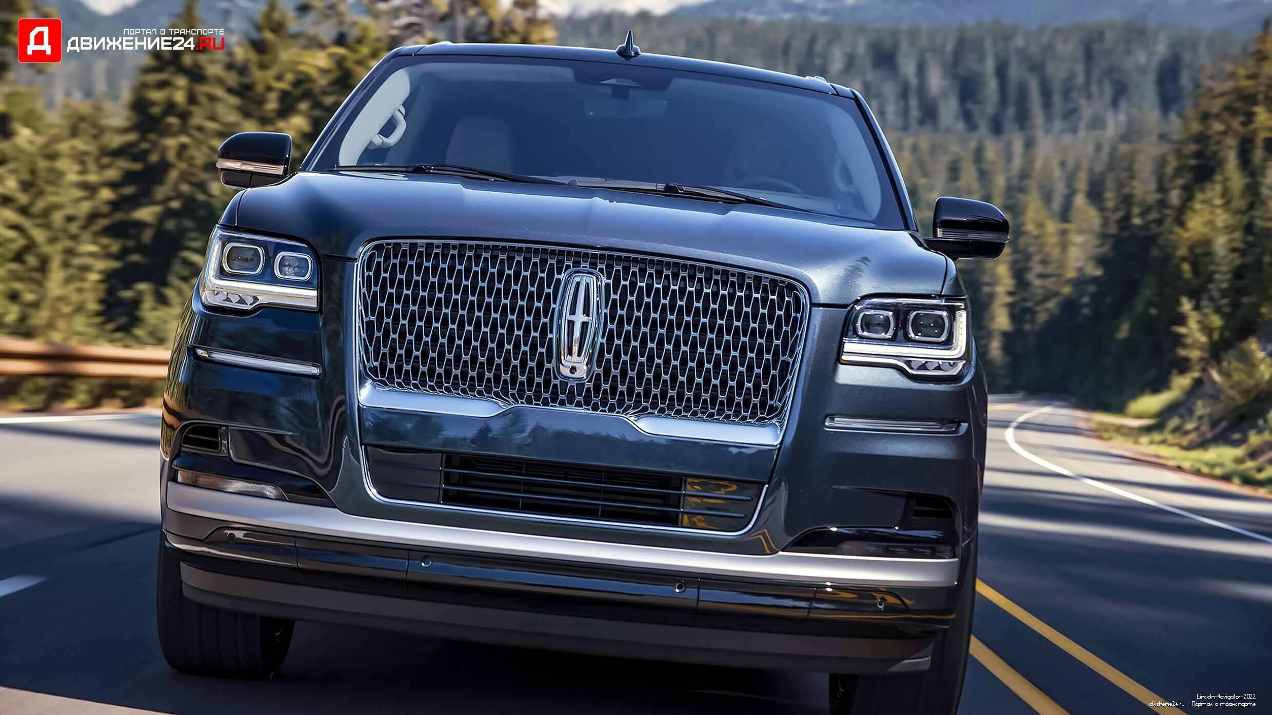 Lincoln Navigator 2022