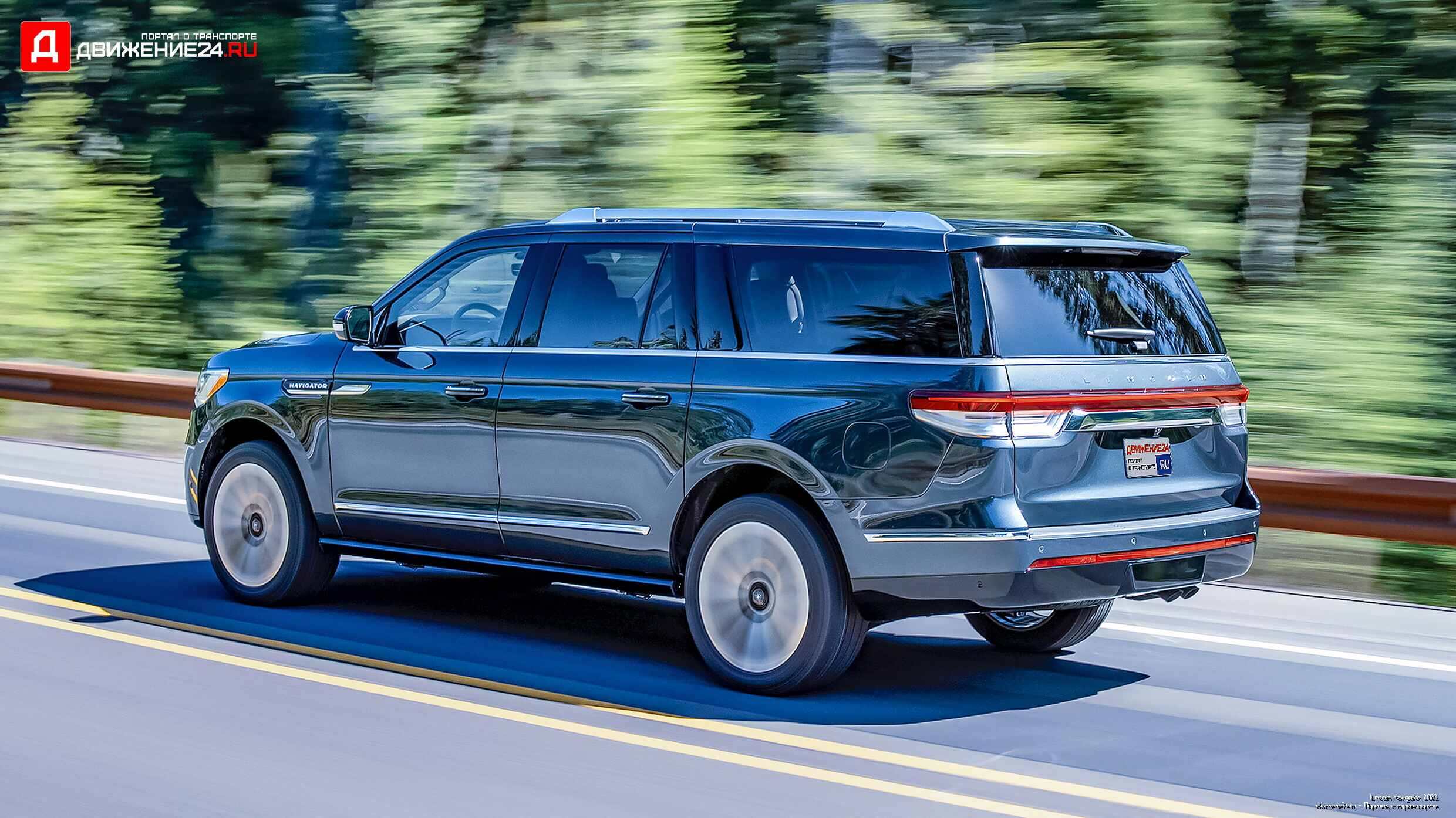 Lincoln Navigator 2022