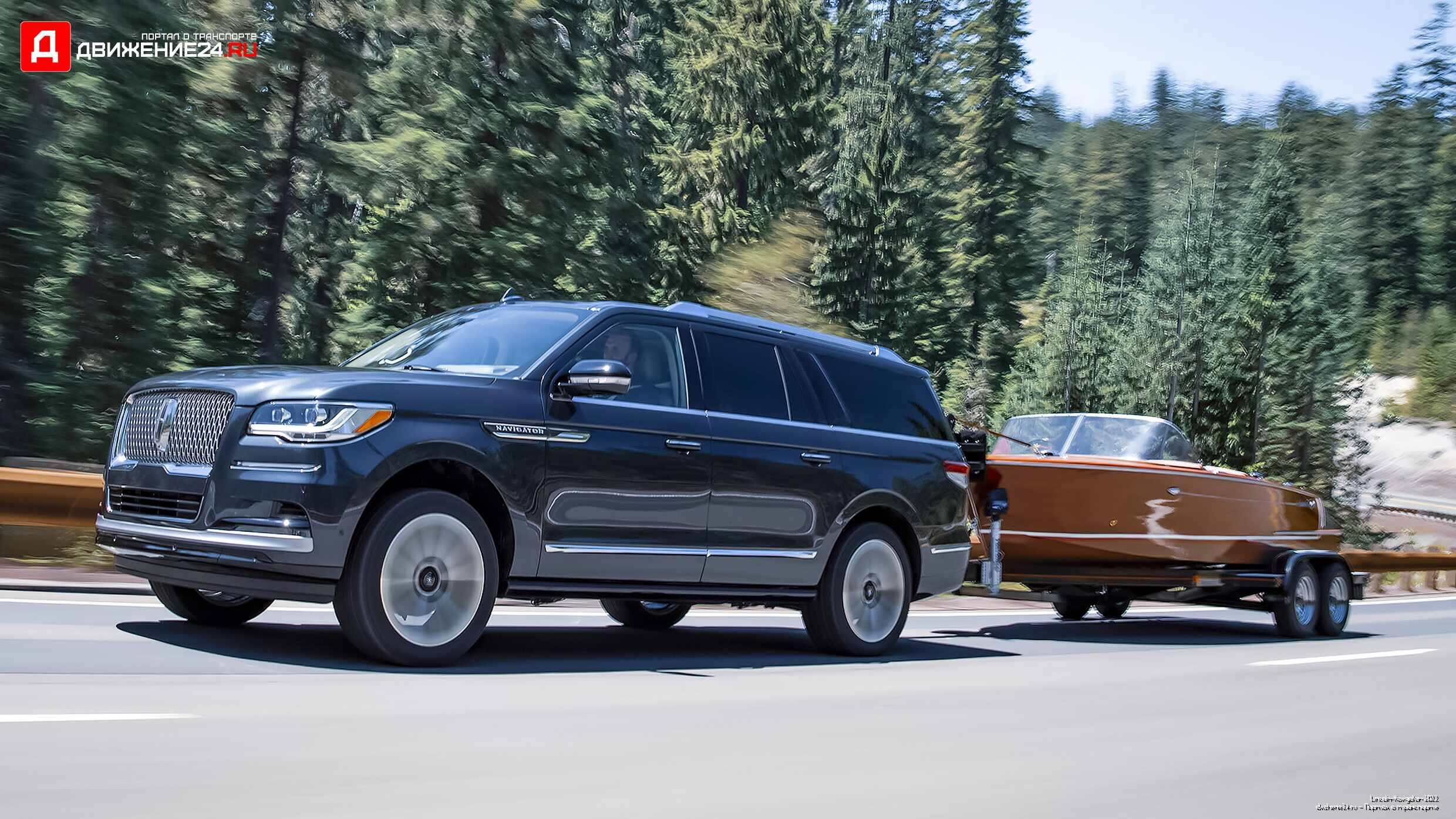 Lincoln Navigator 2022