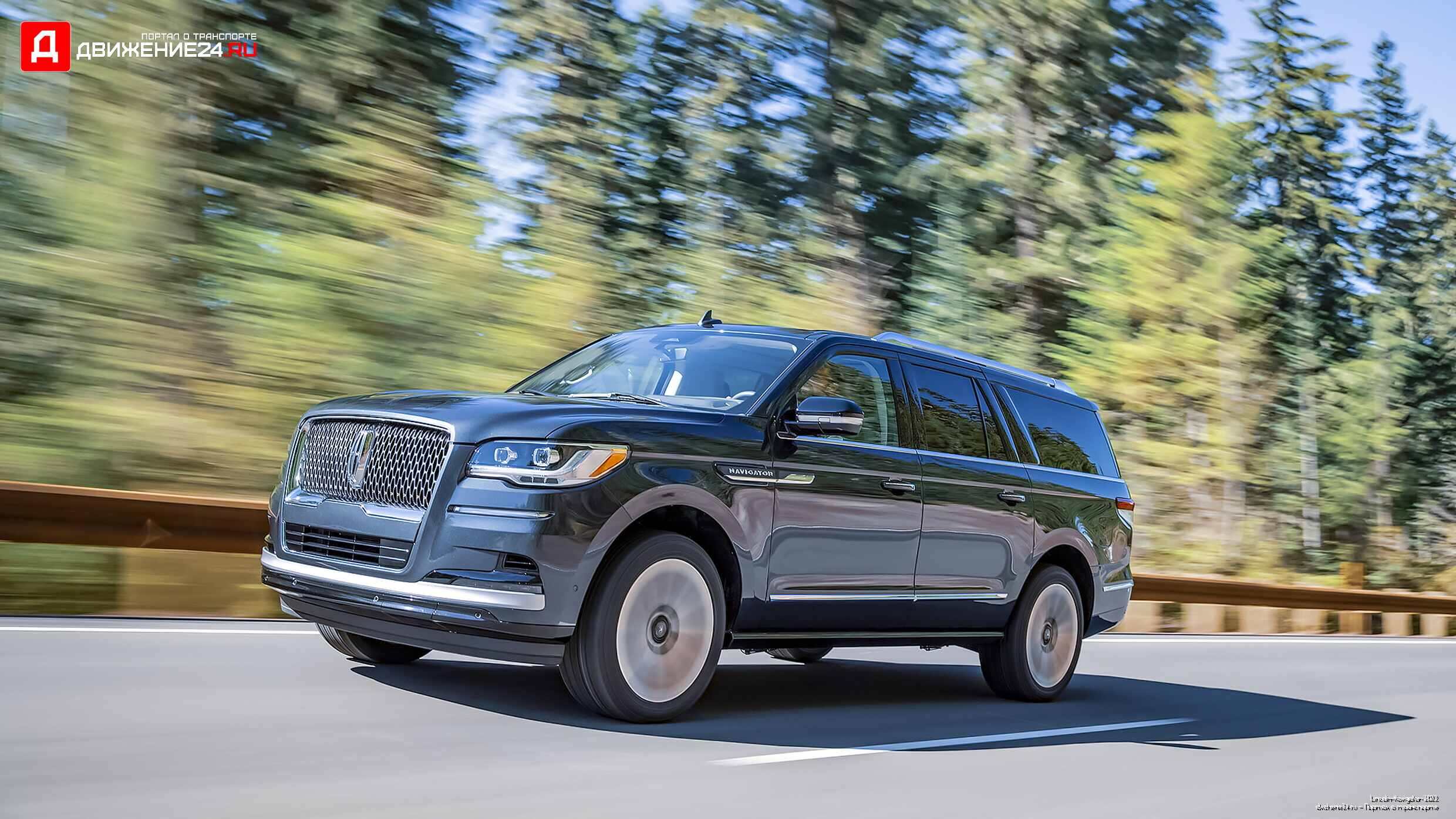 Lincoln Navigator 2022