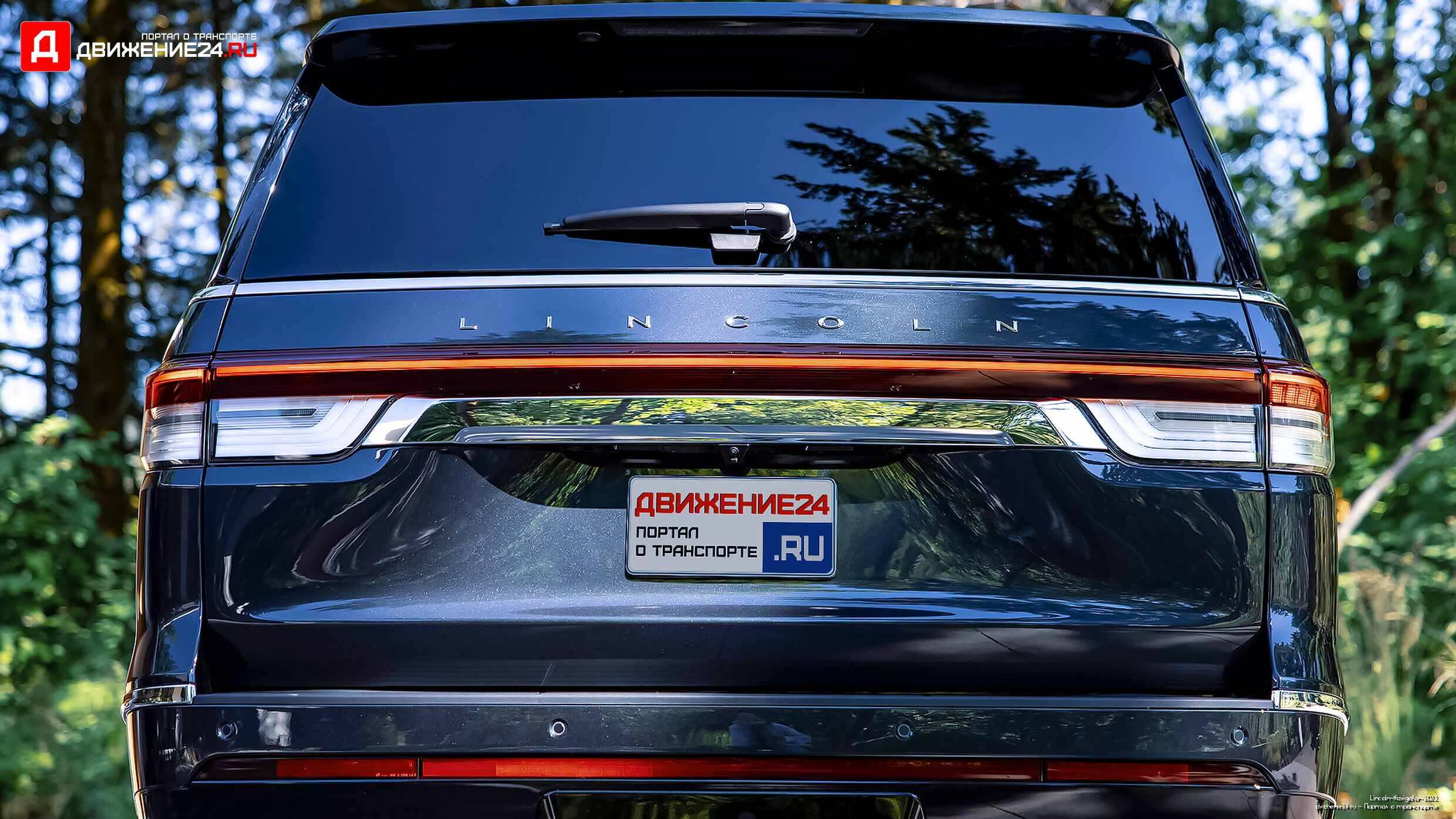 Lincoln Navigator 2022