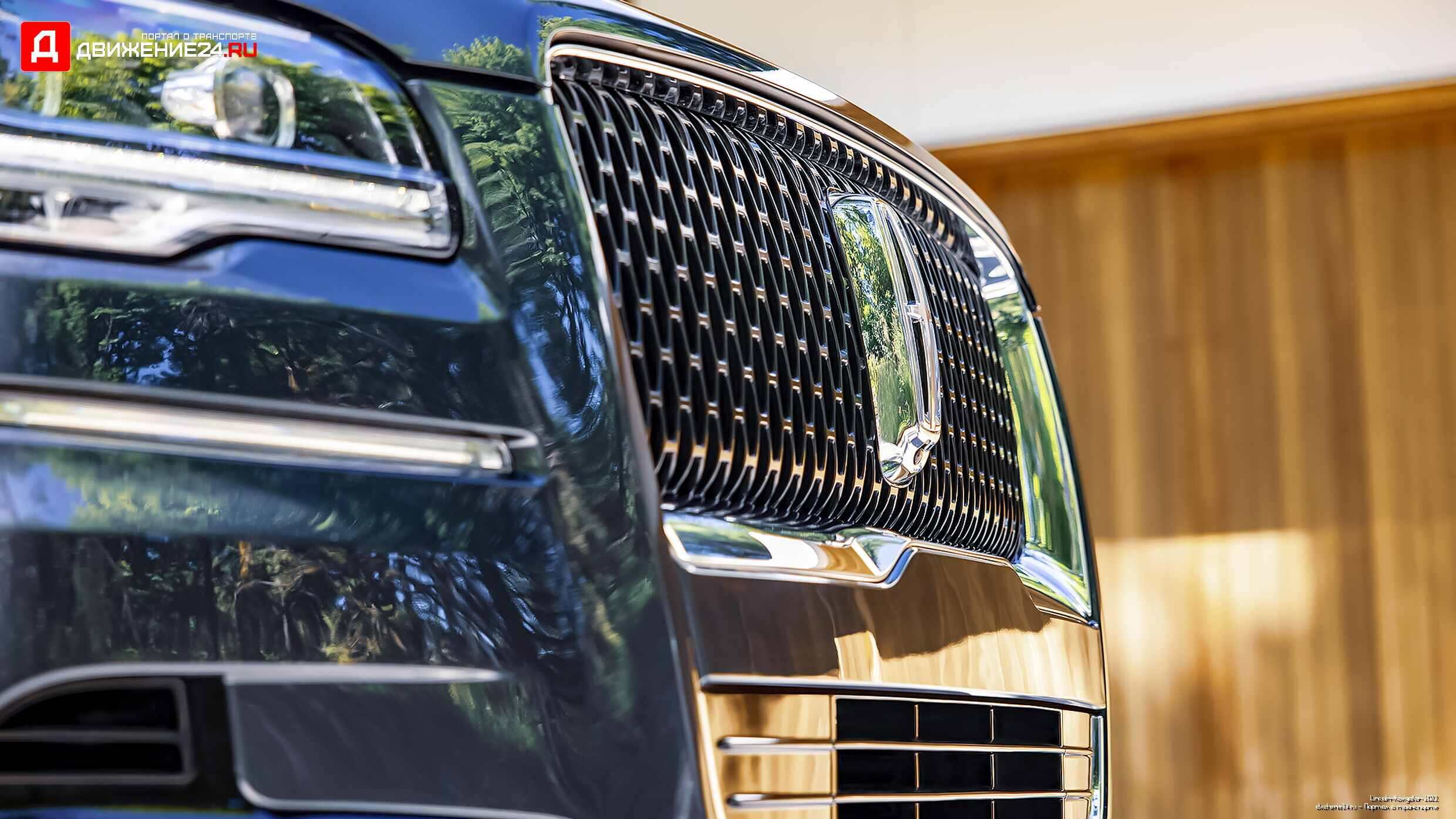 Lincoln Navigator 2022