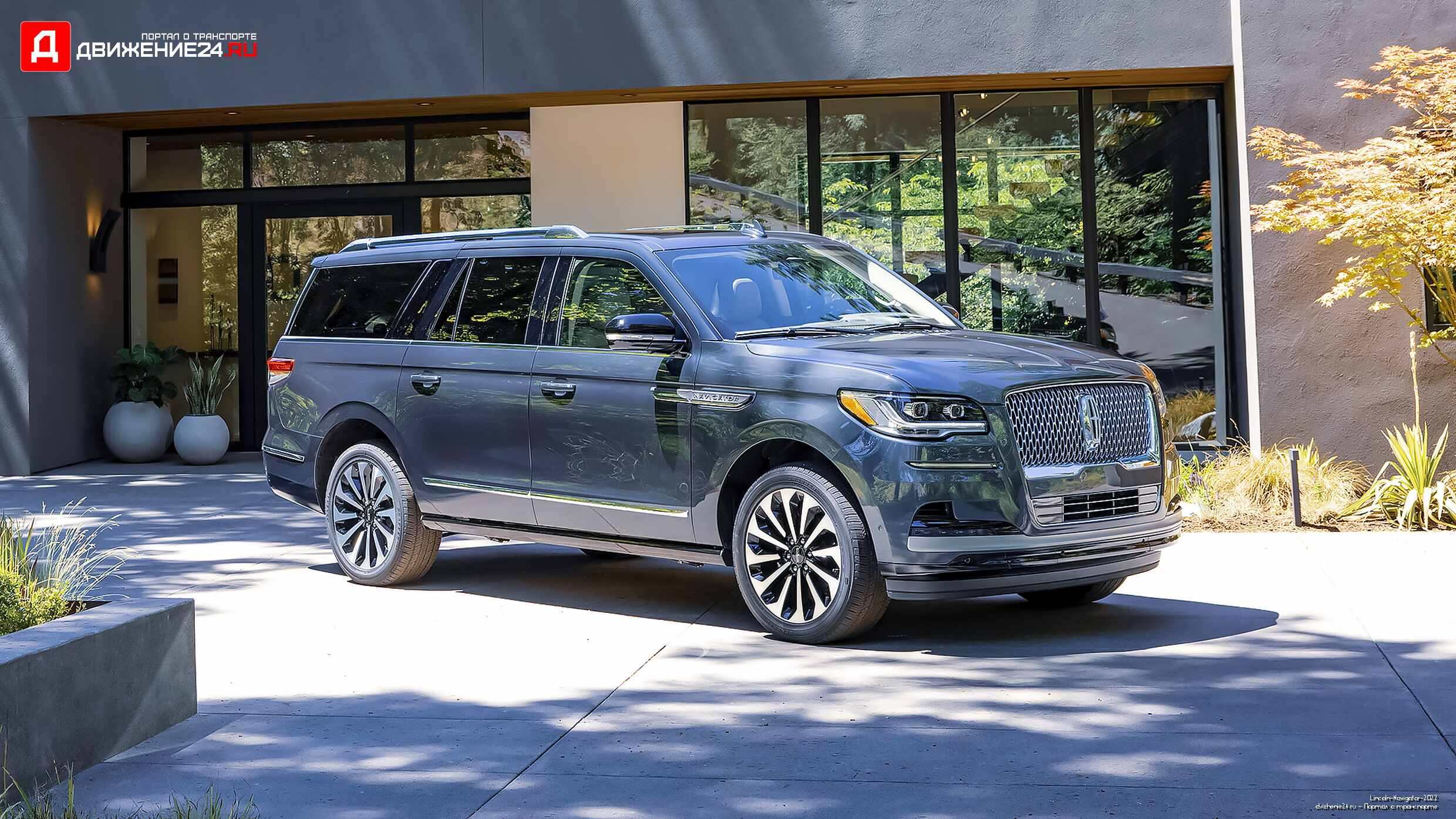 Lincoln Navigator 2022