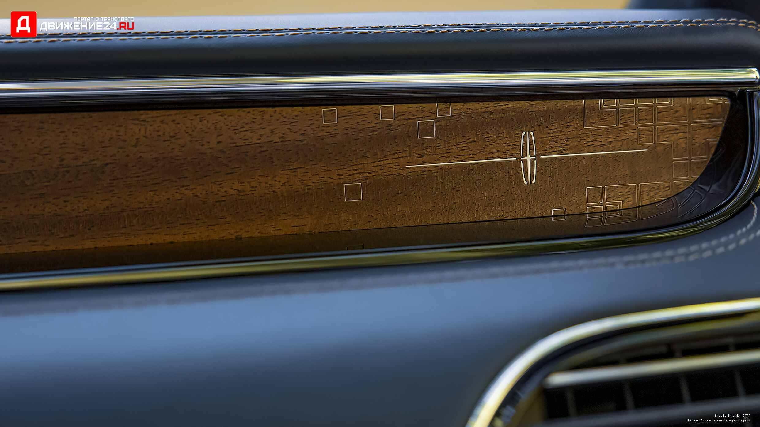 Lincoln Navigator 2022