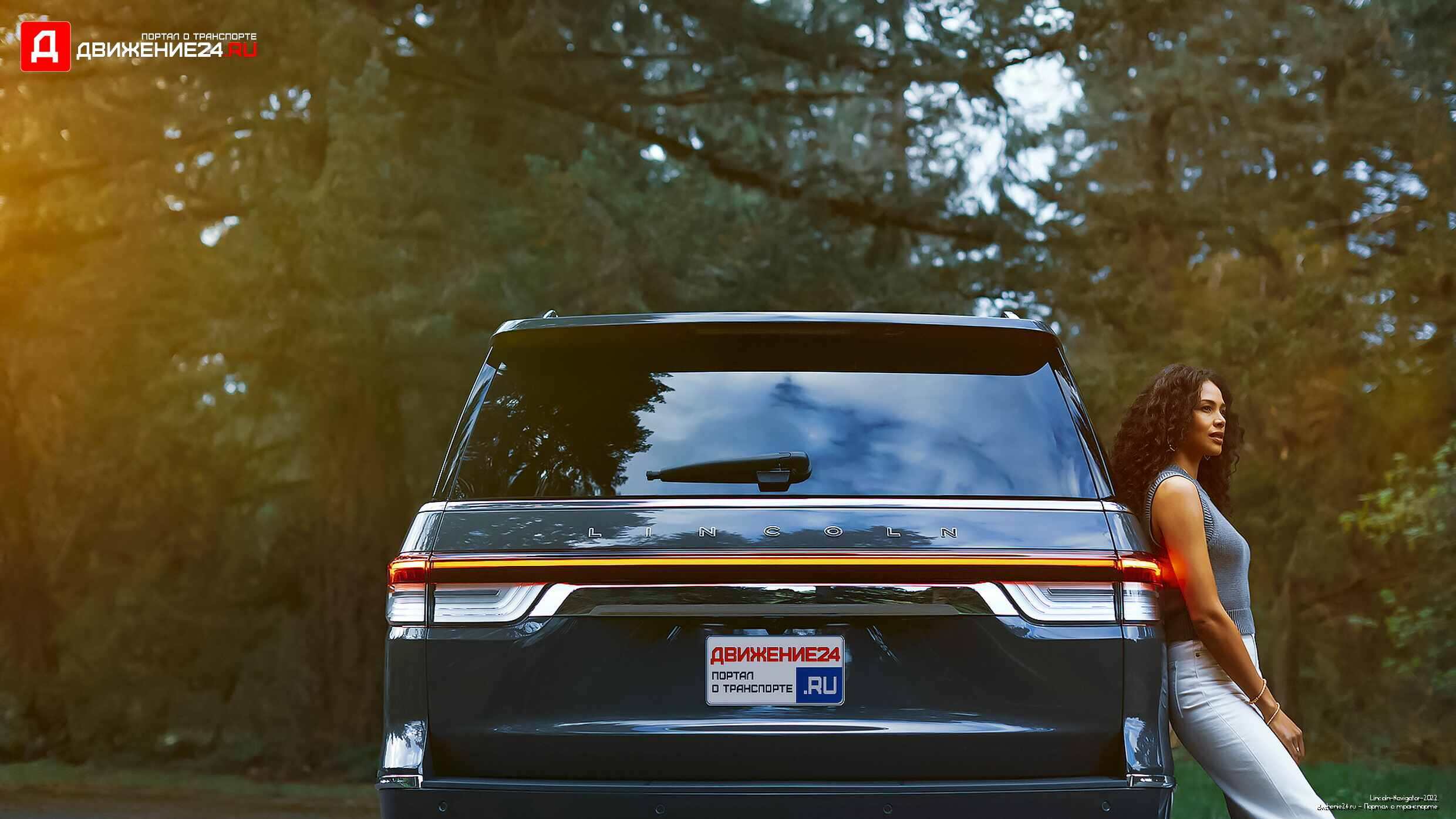Lincoln Navigator 2022