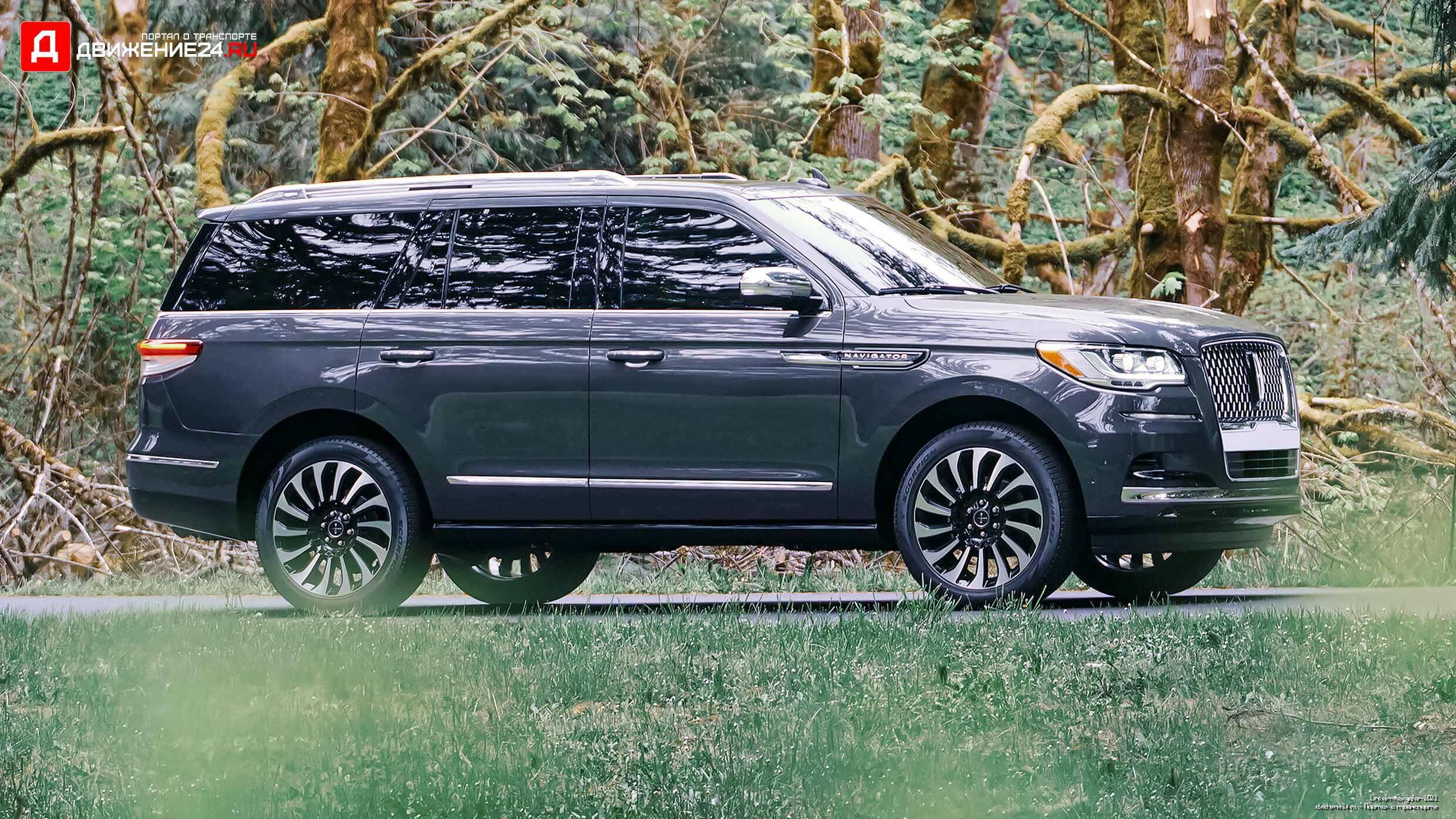 Lincoln Navigator 2022