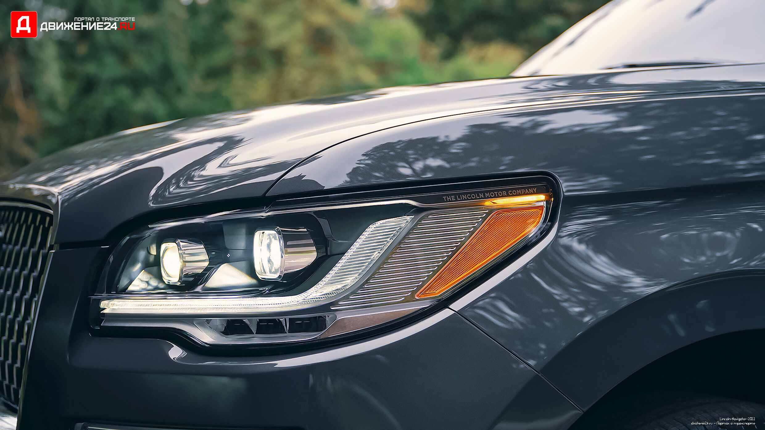 Lincoln Navigator 2022