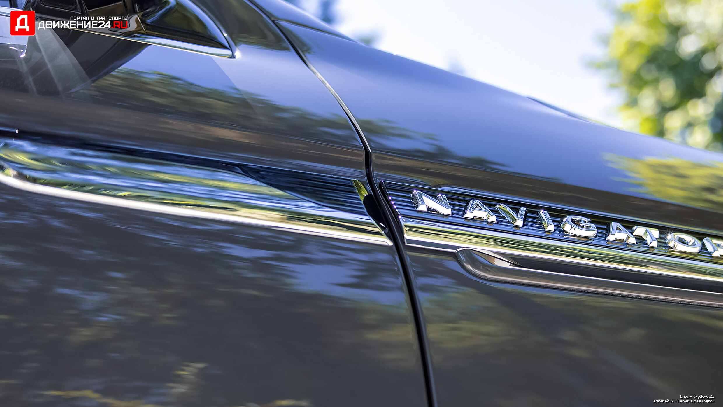 Lincoln Navigator 2022