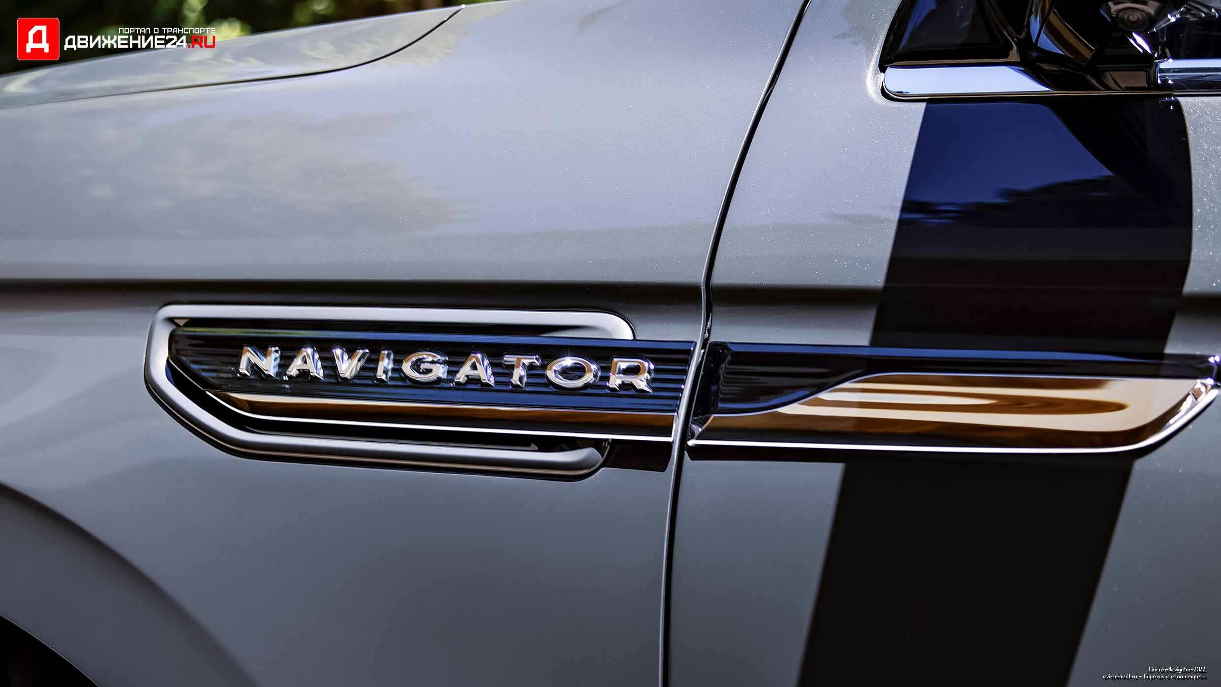 Lincoln Navigator 2022
