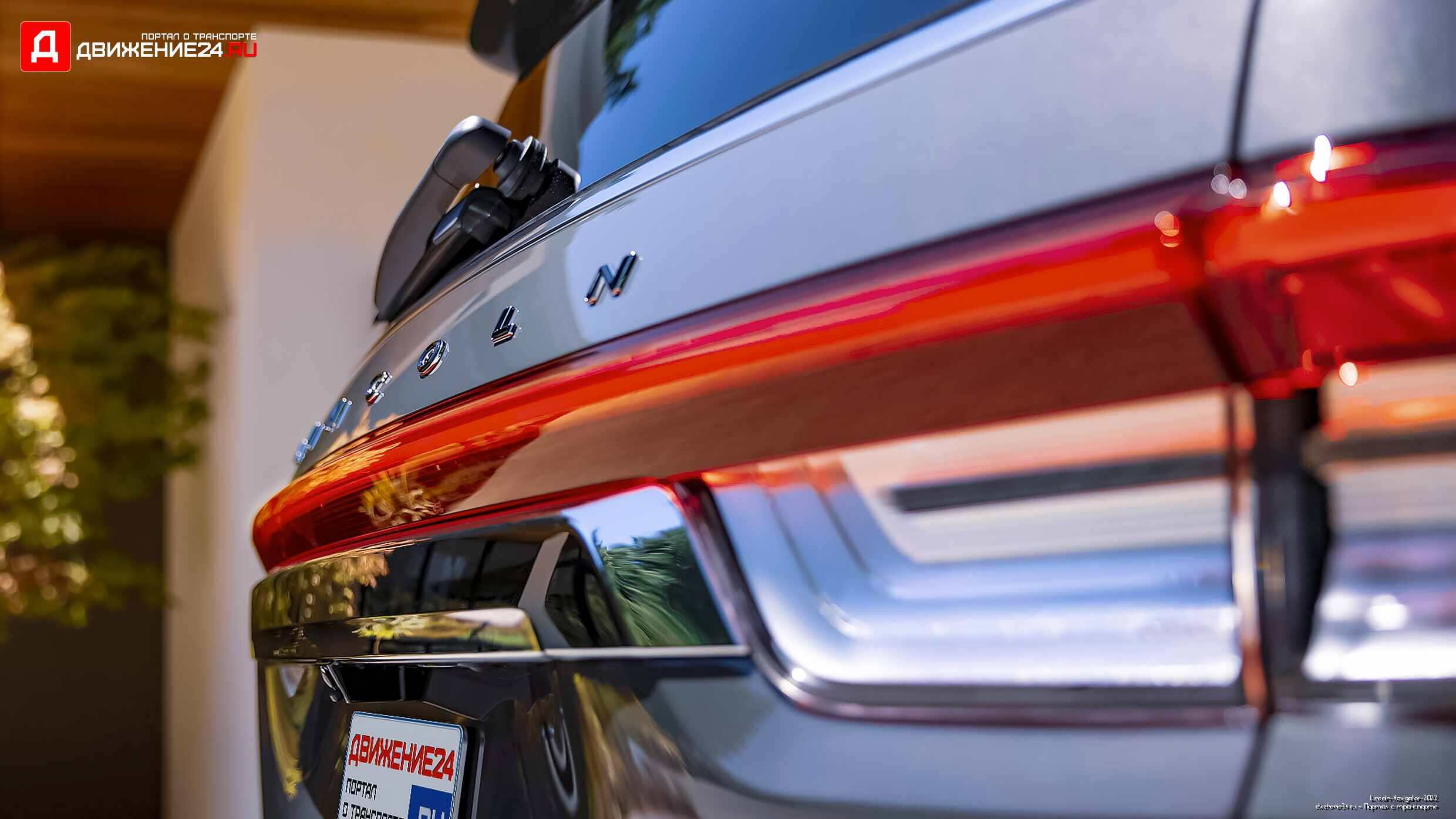 Lincoln Navigator 2022