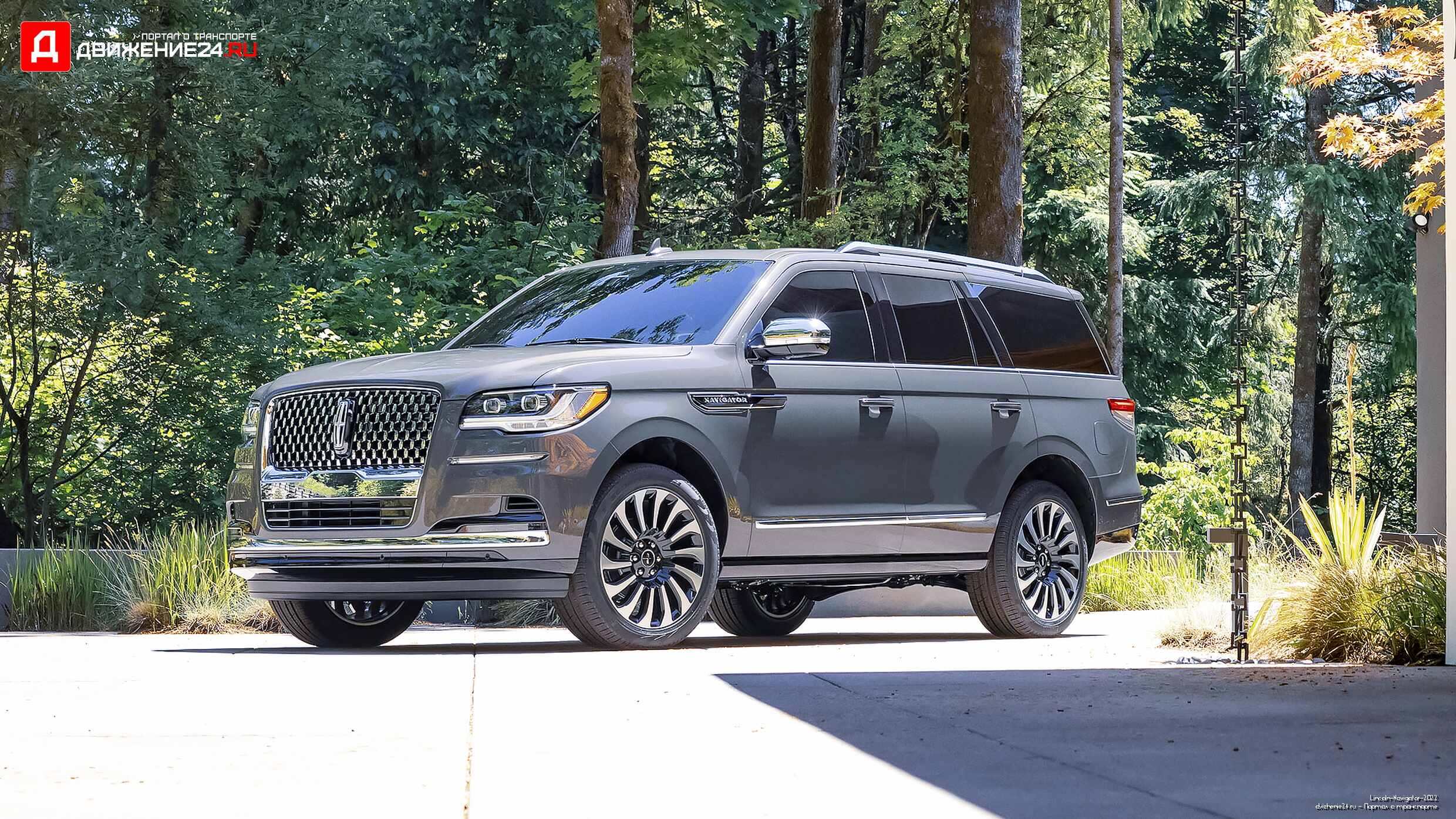 Lincoln Navigator 2022