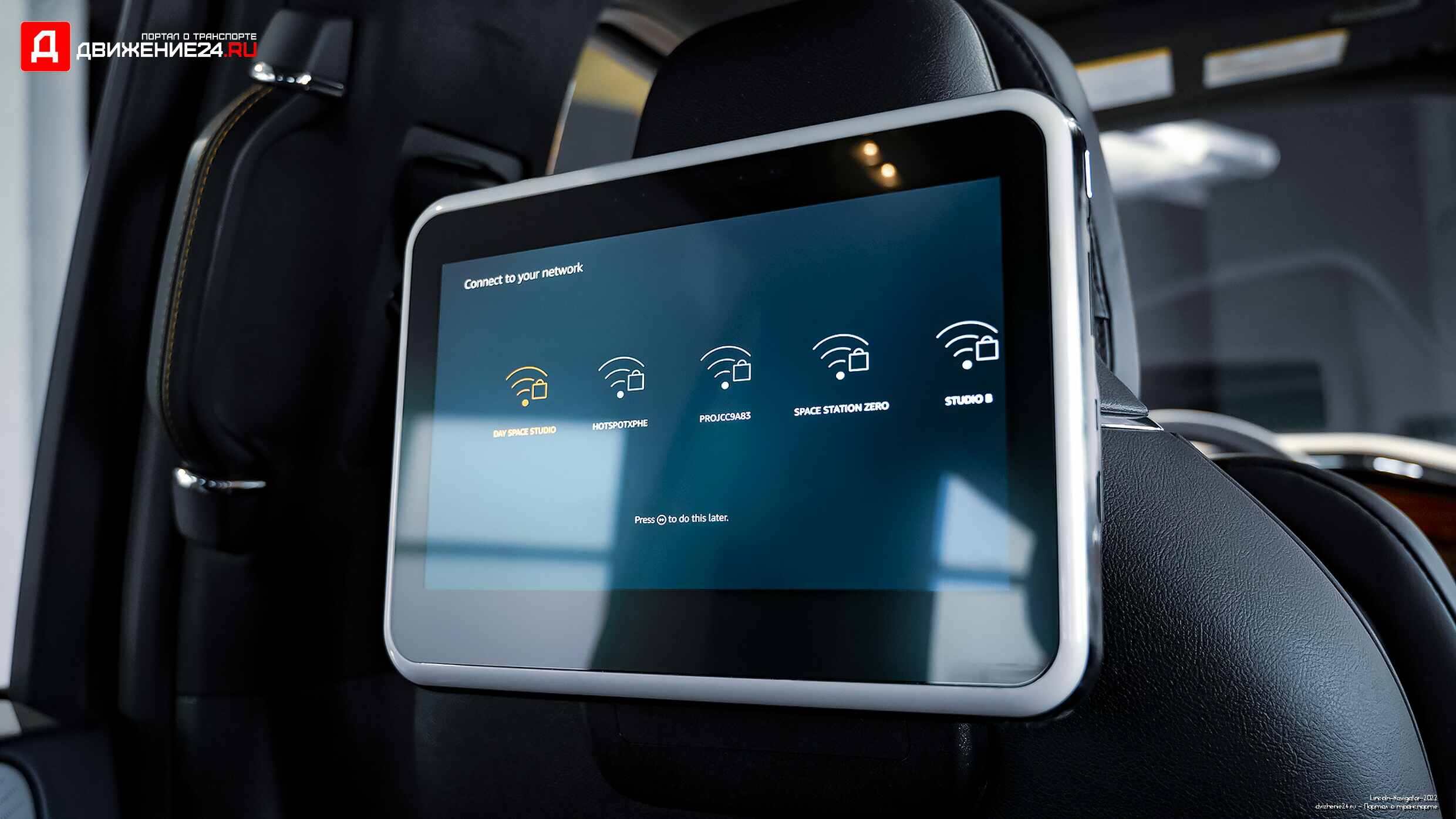 Lincoln Navigator 2022