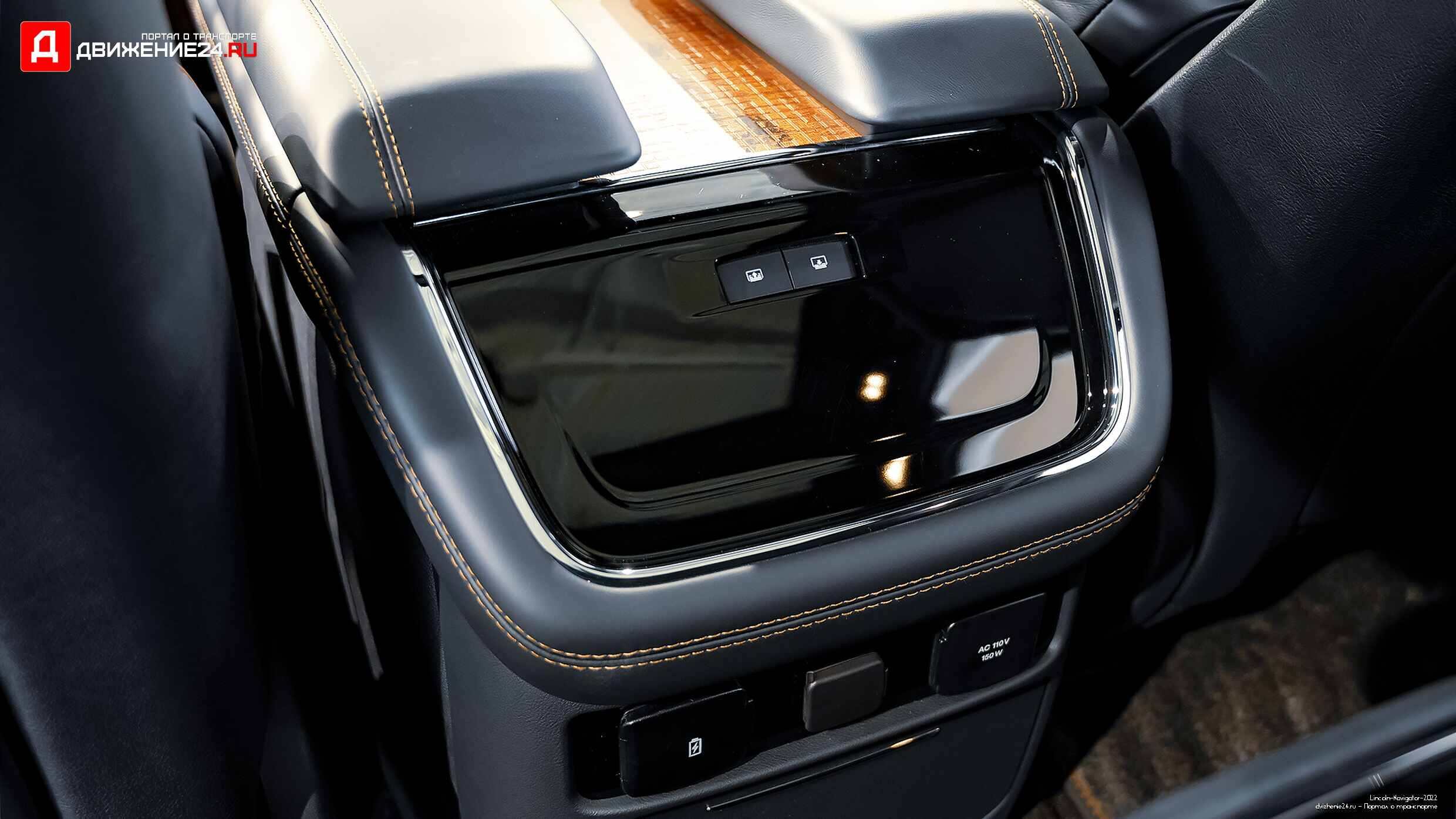 Lincoln Navigator 2022