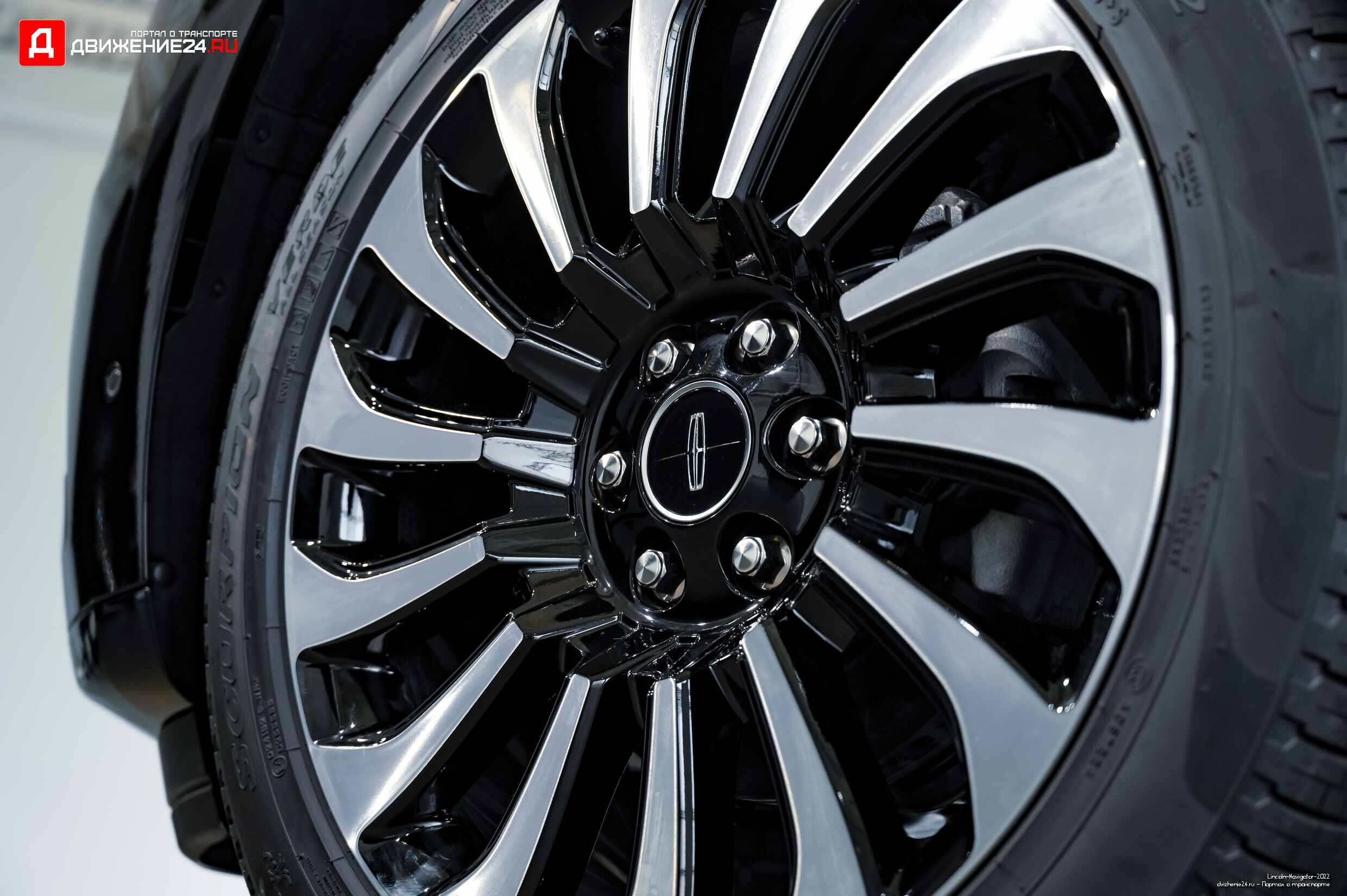 Lincoln Navigator 2022