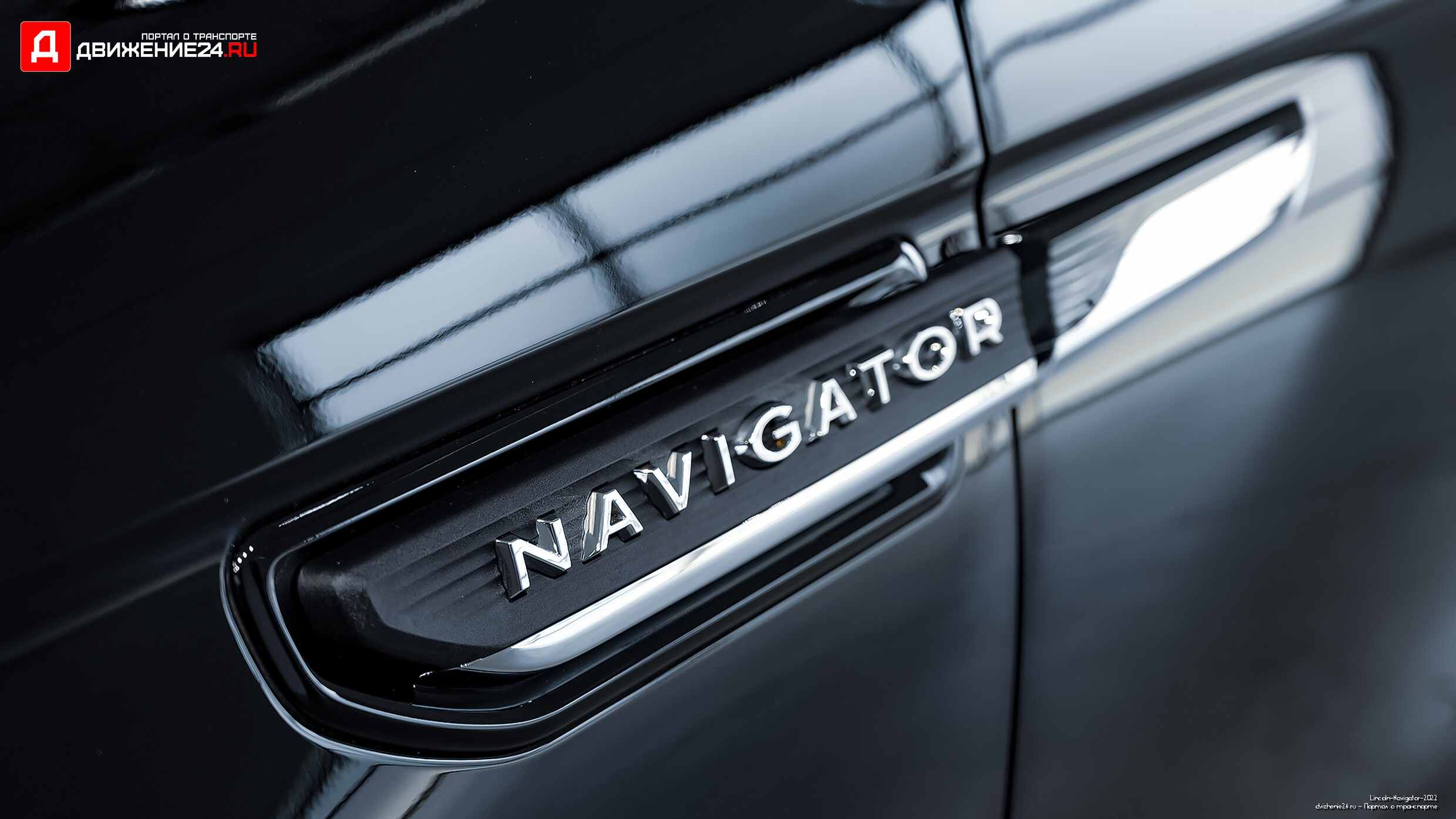 Lincoln Navigator 2022