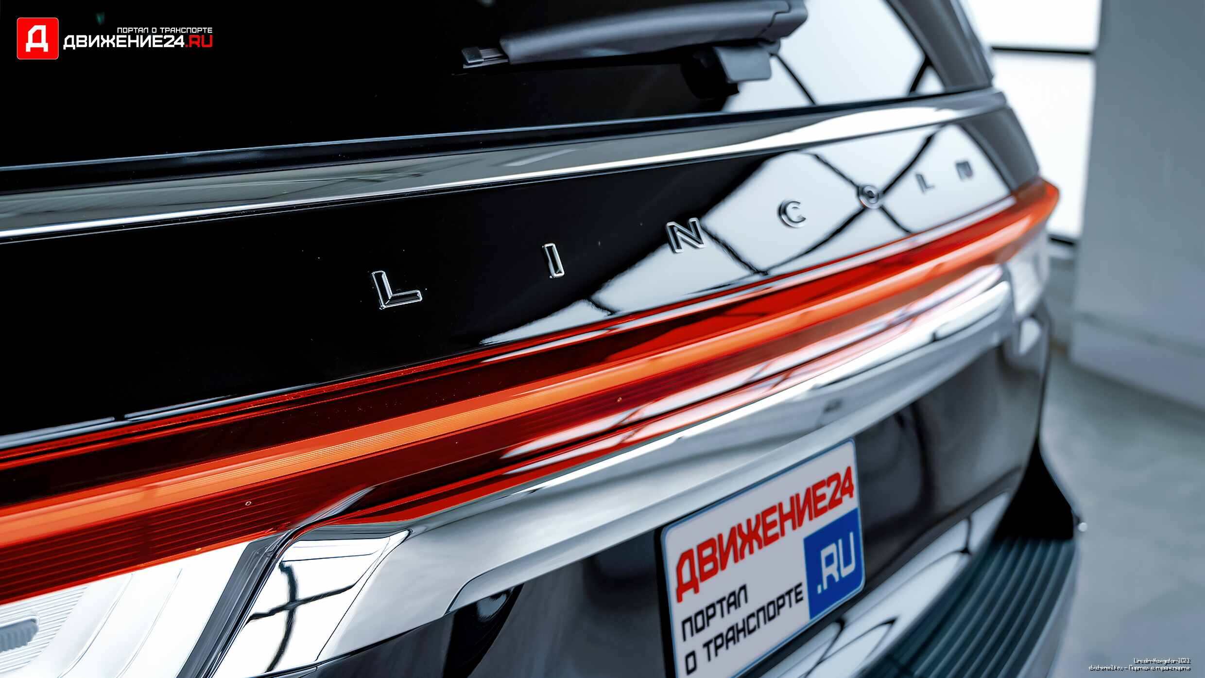 Lincoln Navigator 2022