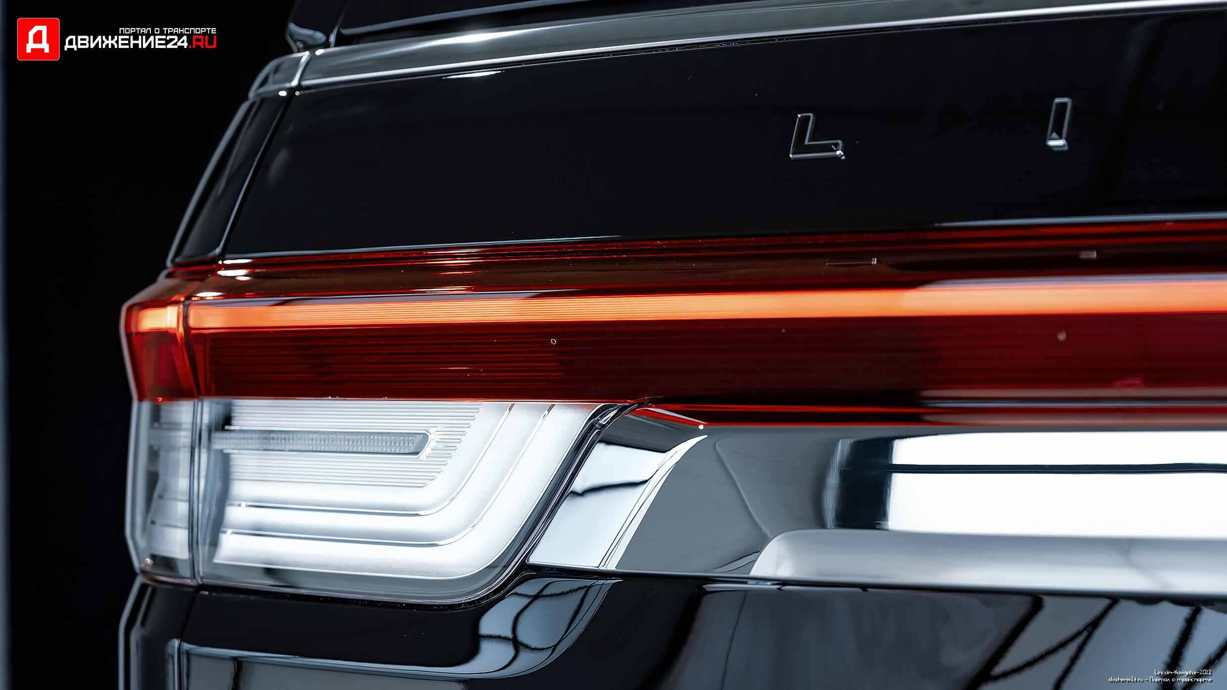 Lincoln Navigator 2022