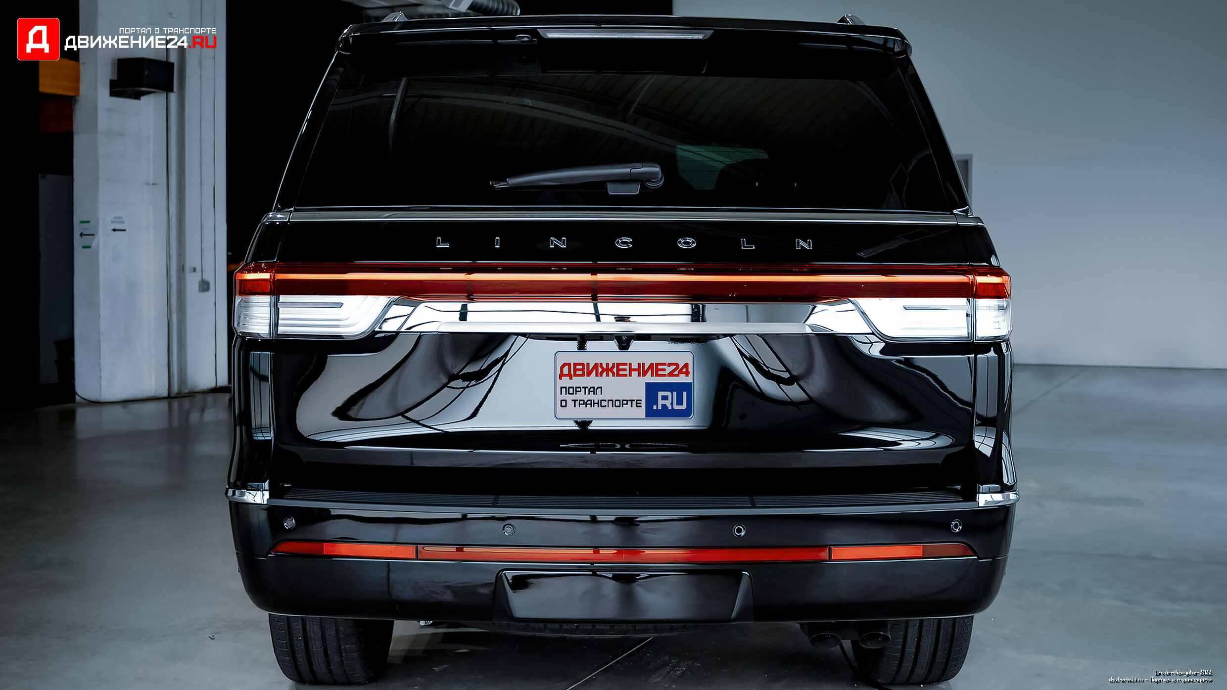 Lincoln Navigator 2022