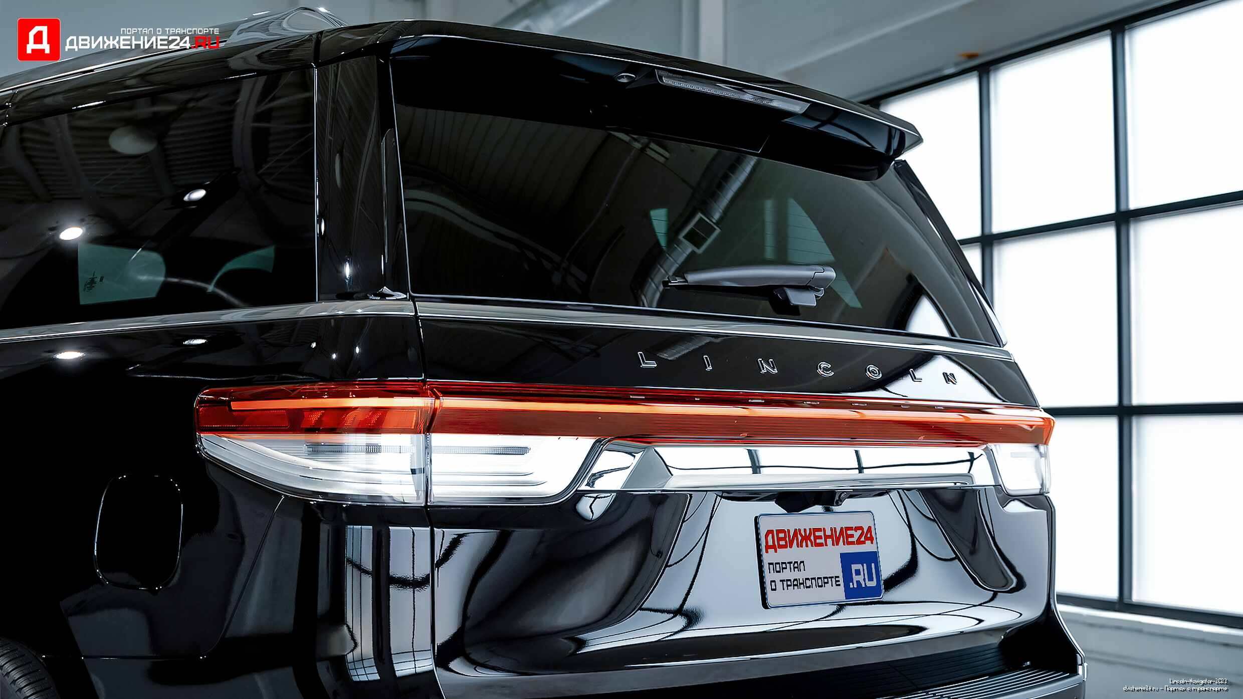 Lincoln Navigator 2022