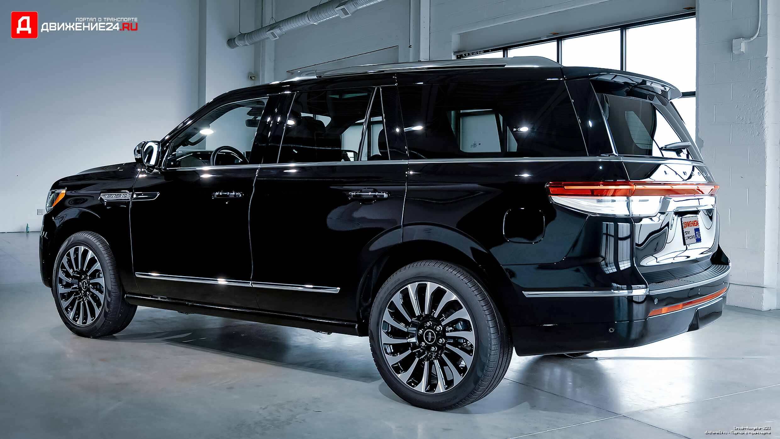 Lincoln Navigator 2022